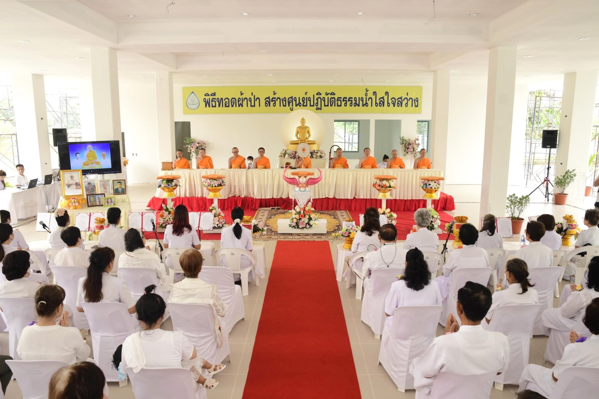ศูนย์ปฏิบัติธรรมน้ำใสใจสว่าง จัดพิธีทอดผ้าป่าติดตั้งสเตท และเครื่องปรับอากาศ