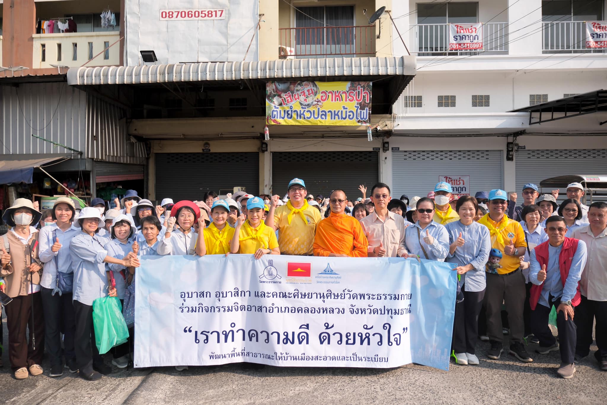 “คลองหลวง เมืองสะอาด”กิจกรรมจิตอาสาพัฒนาพื้นที่สาธารณะในพื้นที่ตำบลคลองสาม
