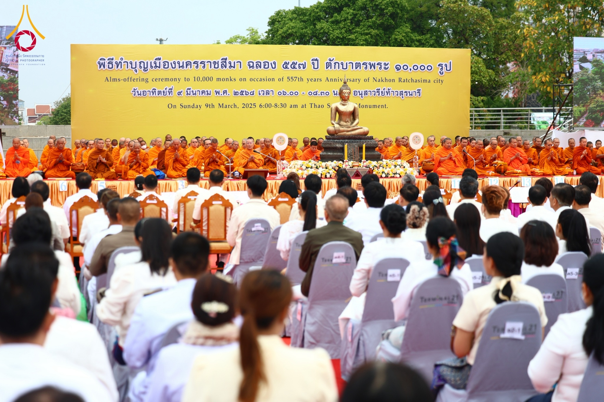 พิธีทำบุญตักบาตรพระ 10,000 รูป ฉลอง 557 ปีเมืองนครราชสีมา
