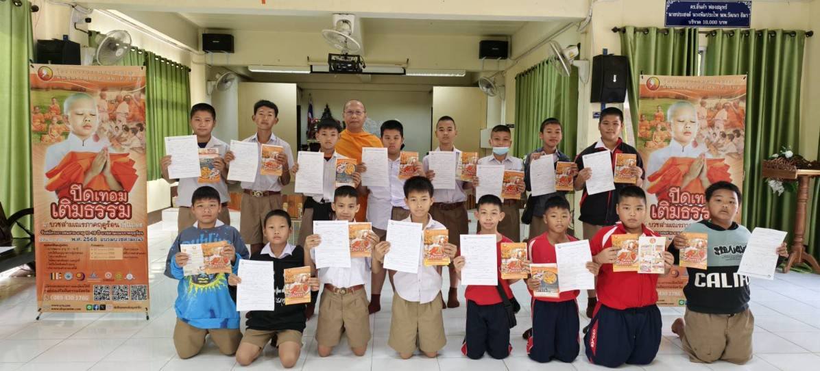 บรรยากาศชวนบวชสามเณรภาคฤดูร้อน จ.เชียงใหม่