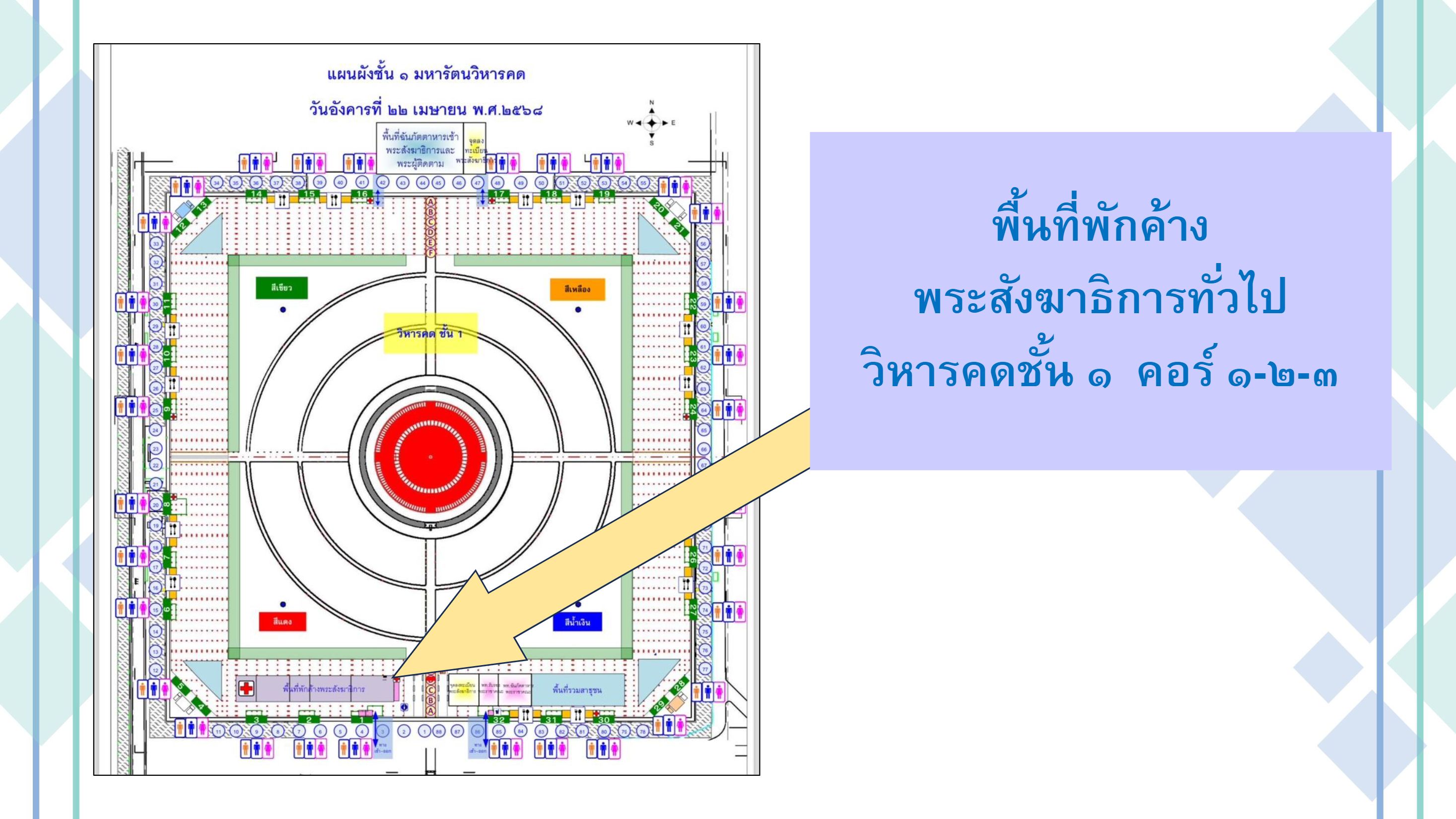 à¸à¸´à¸¡à¸à¸à¹à¸à¸£à¸° à¸à¸µà¸à¸²20-03-68-11.jpg