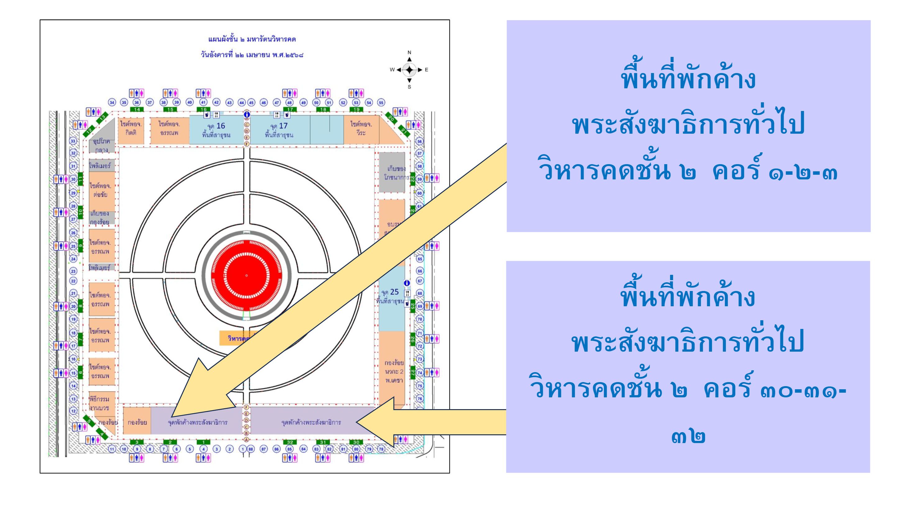 à¸à¸´à¸¡à¸à¸à¹à¸à¸£à¸° à¸à¸µà¸à¸²20-03-68-12.jpg