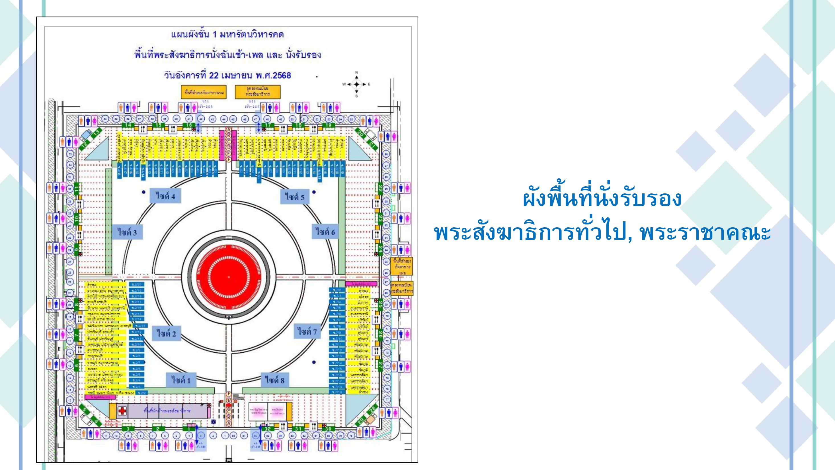 à¸à¸´à¸¡à¸à¸à¹à¸à¸£à¸° à¸à¸µà¸à¸²20-03-68-14.jpg