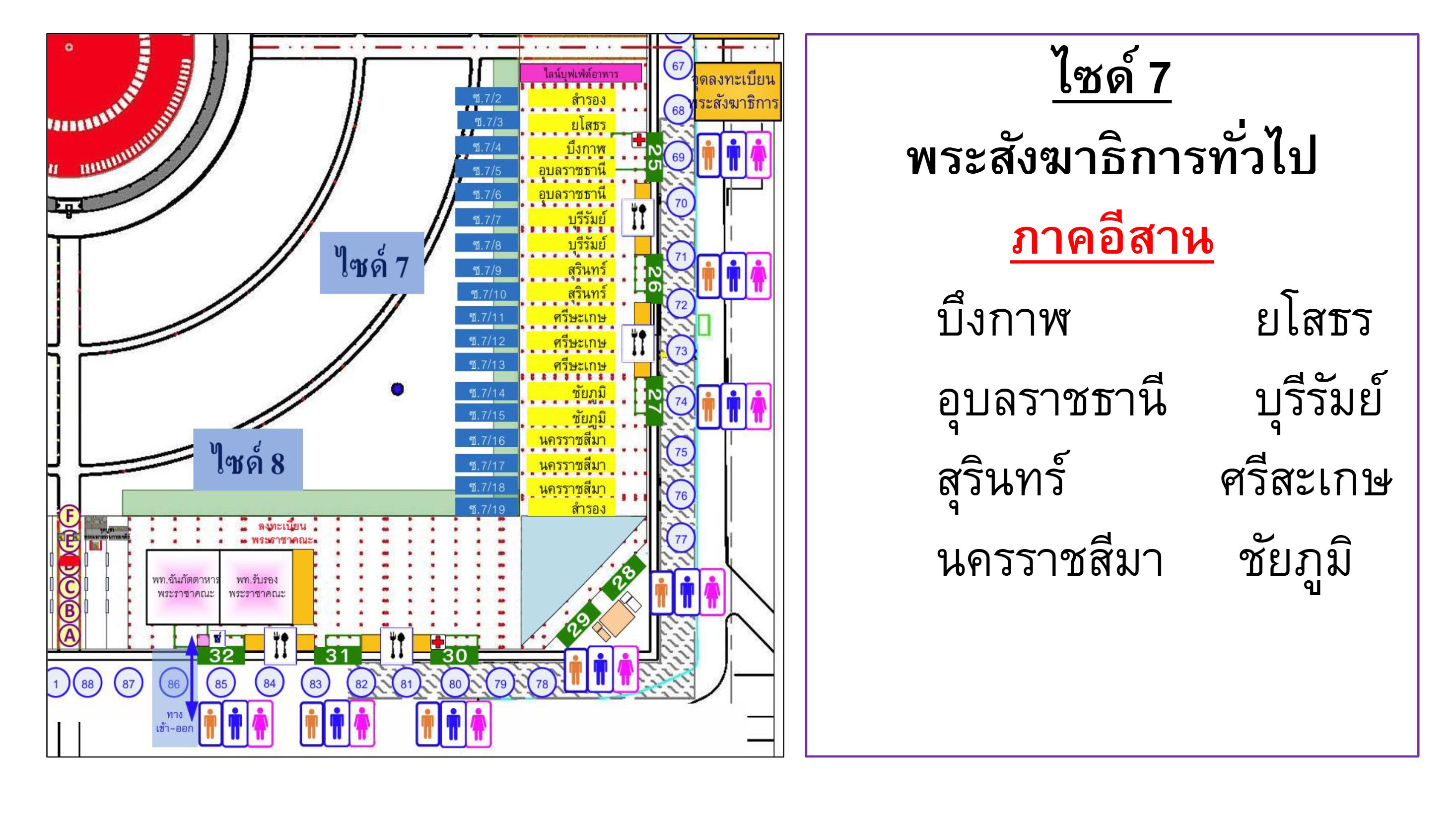 à¸à¸´à¸¡à¸à¸à¹à¸à¸£à¸° à¸à¸µà¸à¸²20-03-68-18.jpg
