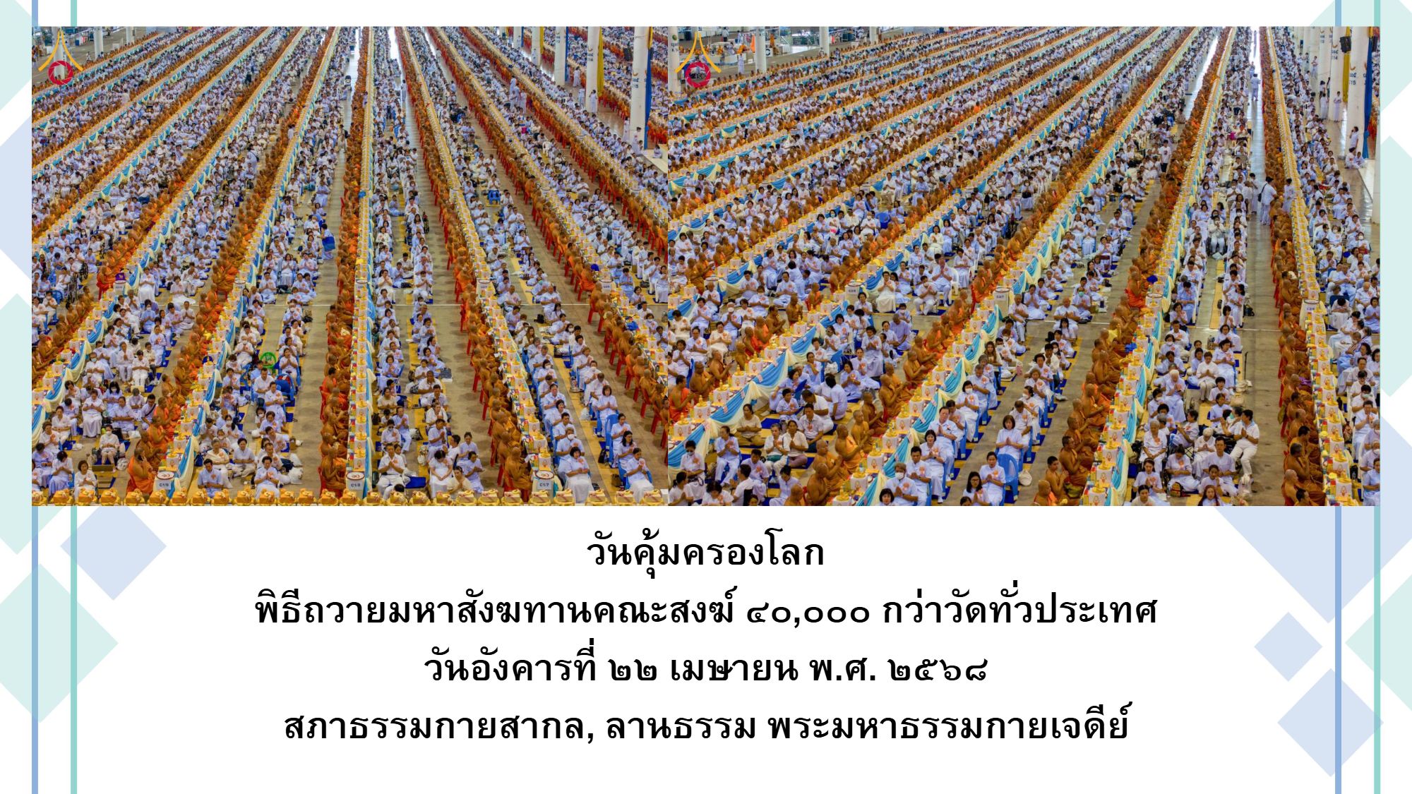 à¸à¸´à¸¡à¸à¸à¹à¸à¸£à¸° à¸à¸µà¸à¸²20-03-68-1.jpg