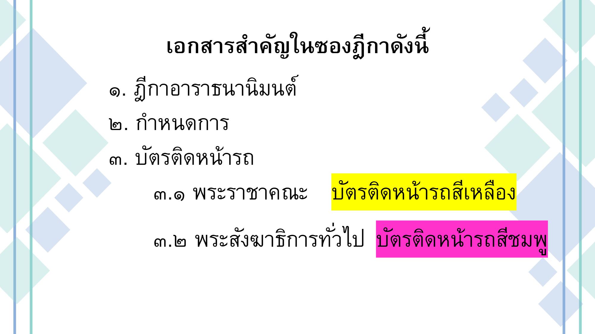 à¸à¸´à¸¡à¸à¸à¹à¸à¸£à¸° à¸à¸µà¸à¸²20-03-68-4.jpg