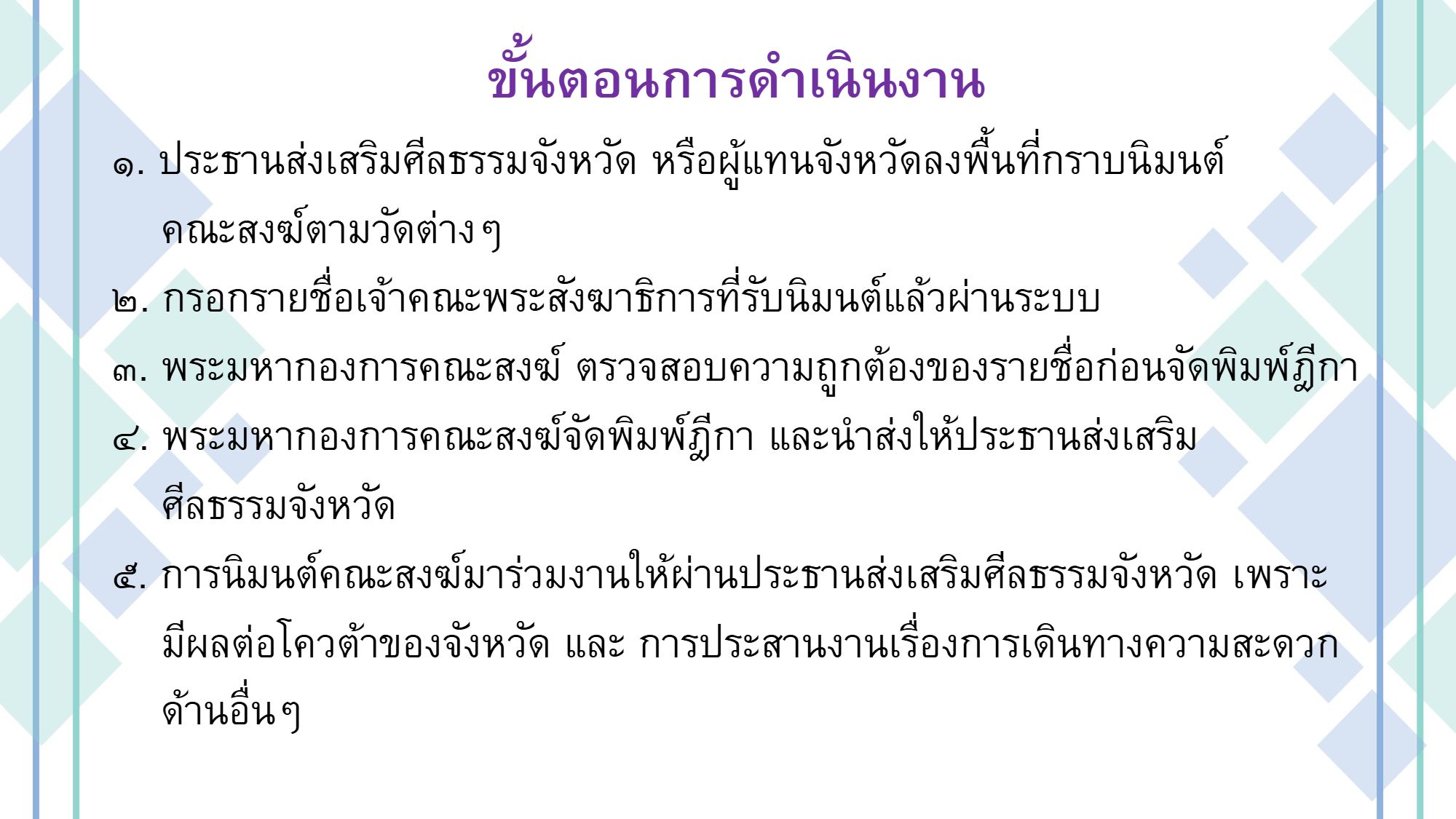 à¸à¸´à¸¡à¸à¸à¹à¸à¸£à¸° à¸à¸µà¸à¸²20-03-68-3.jpg