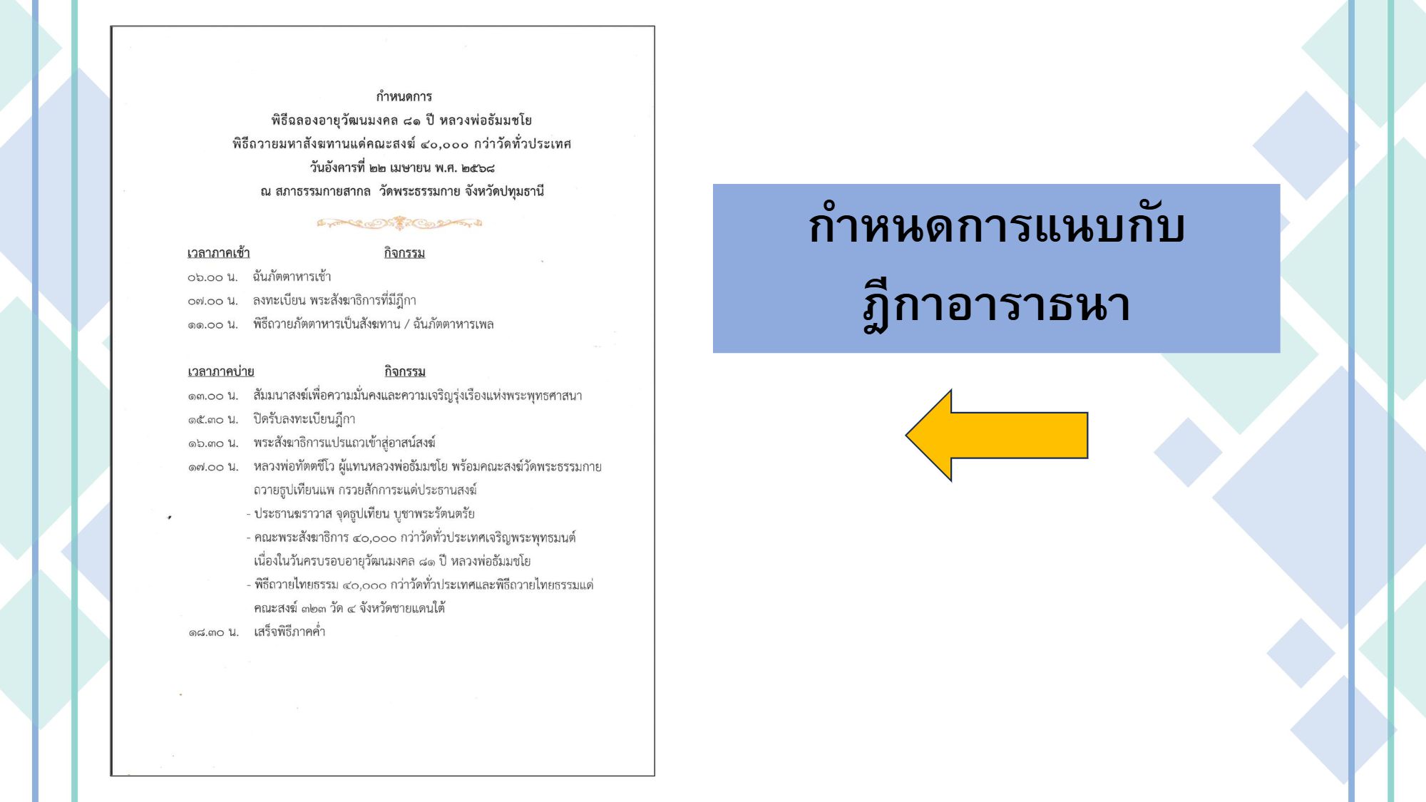 à¸à¸´à¸¡à¸à¸à¹à¸à¸£à¸° à¸à¸µà¸à¸²20-03-68-6.jpg