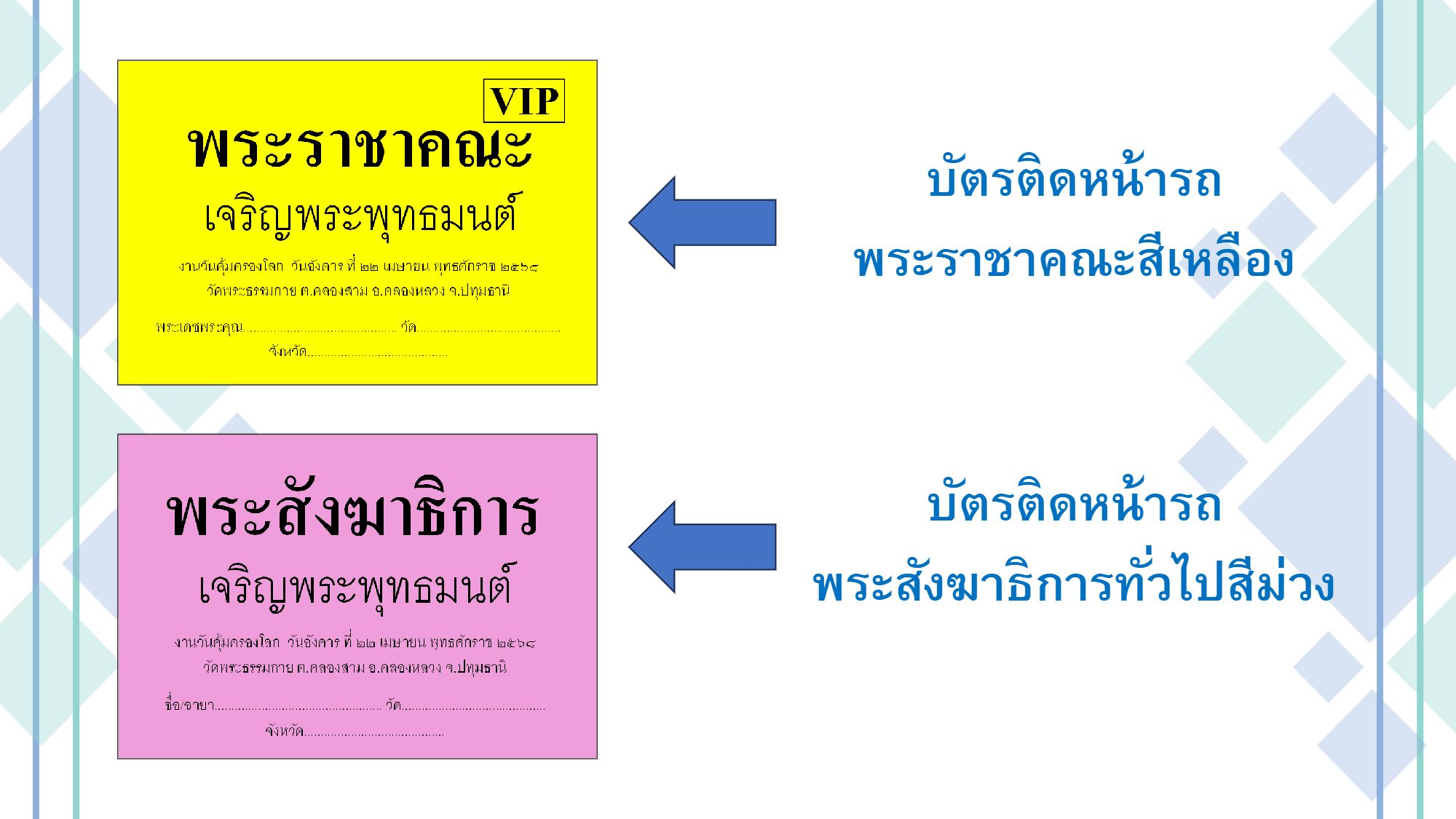 à¸à¸´à¸¡à¸à¸à¹à¸à¸£à¸° à¸à¸µà¸à¸²20-03-68-7.jpg