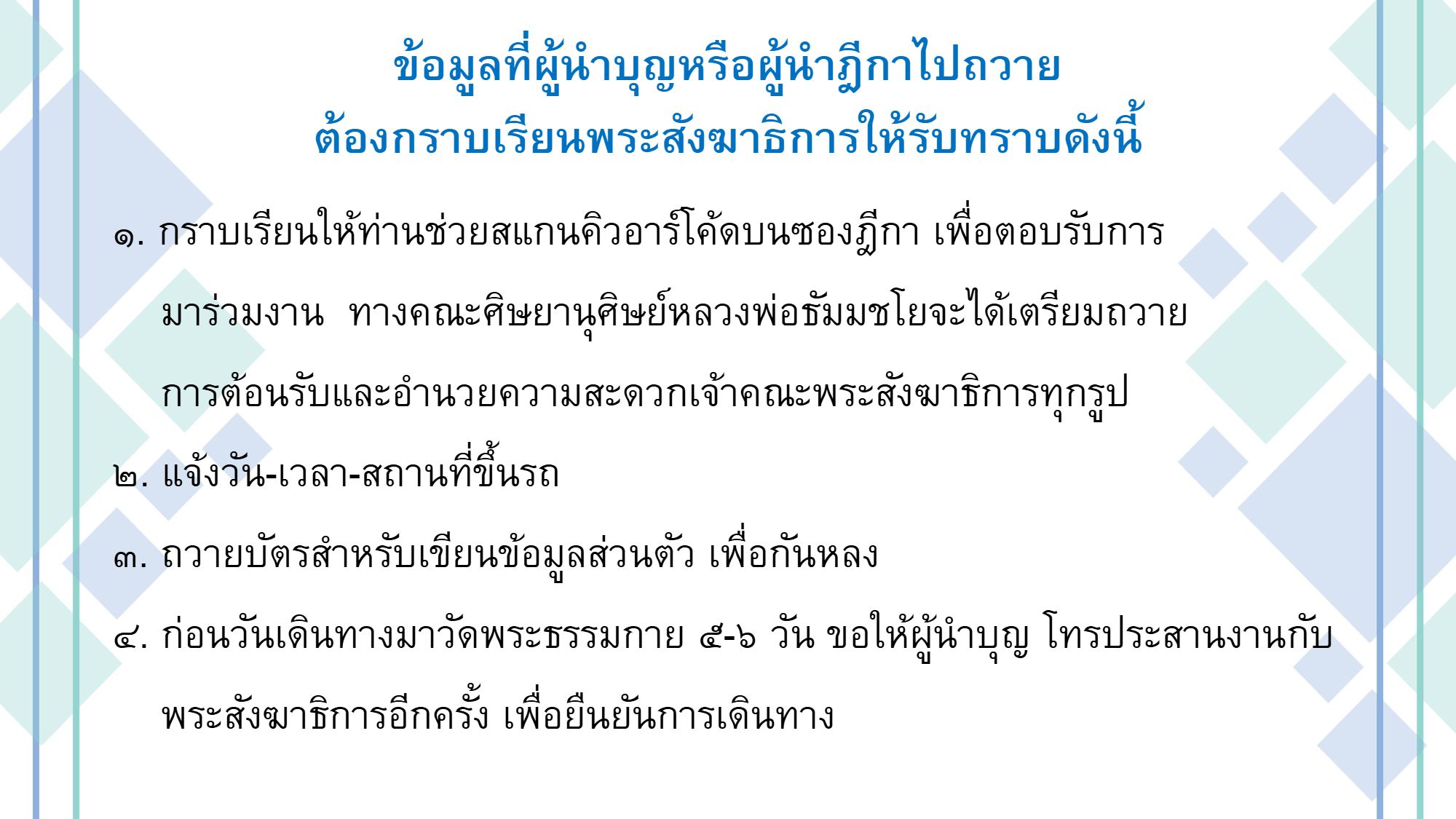 à¸à¸´à¸¡à¸à¸à¹à¸à¸£à¸° à¸à¸µà¸à¸²20-03-68-8.jpg