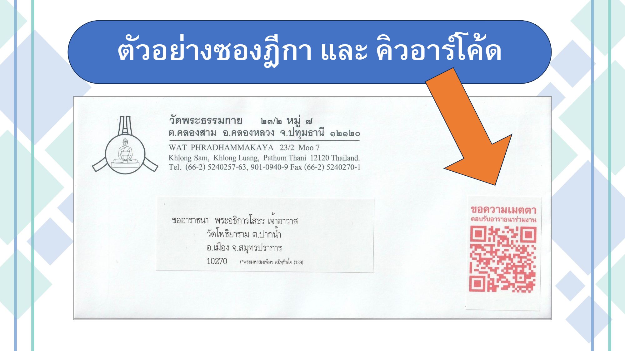 à¸à¸´à¸¡à¸à¸à¹à¸à¸£à¸° à¸à¸µà¸à¸²20-03-68-9.jpg