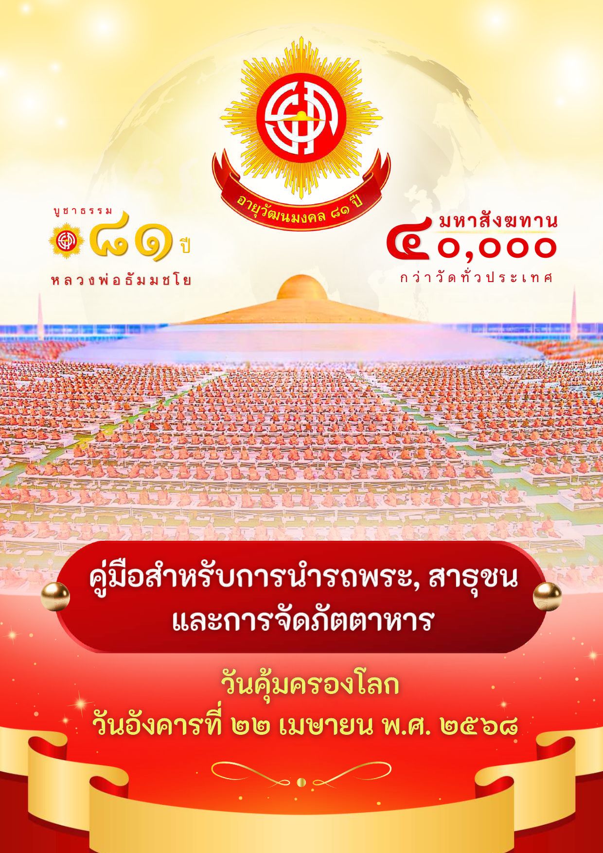 680320 online à¸à¸¹à¹à¸¡à¸·à¸­à¸ªà¸³à¸«à¸£à¸±à¸à¸à¸²à¸£à¸à¸³à¸£à¸à¸à¸£à¸°,à¸ªà¸²à¸à¸¸à¸à¸ à¹à¸¥à¸°à¸à¸²à¸£à¸à¸±à¸à¸ à¸±à¸à¸à¸²à¸«à¸²à¸£-1.jpg