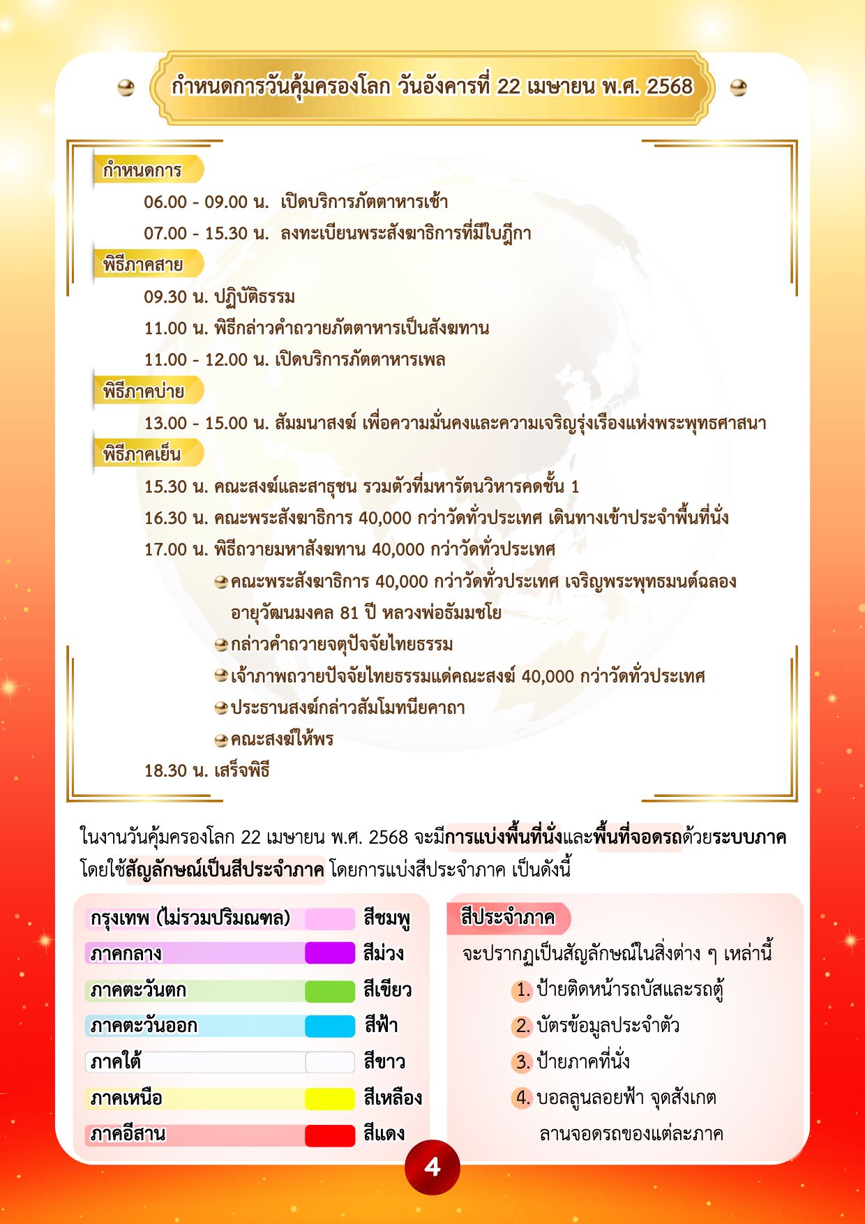 680320 online à¸à¸¹à¹à¸¡à¸·à¸­à¸ªà¸³à¸«à¸£à¸±à¸à¸à¸²à¸£à¸à¸³à¸£à¸à¸à¸£à¸°,à¸ªà¸²à¸à¸¸à¸à¸ à¹à¸¥à¸°à¸à¸²à¸£à¸à¸±à¸à¸ à¸±à¸à¸à¸²à¸«à¸²à¸£-4.jpg