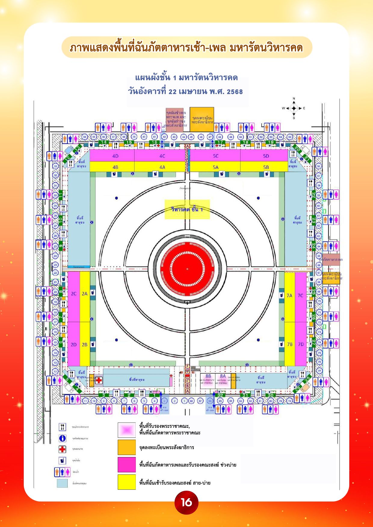 680320 online à¸à¸¹à¹à¸¡à¸·à¸­à¸ªà¸³à¸«à¸£à¸±à¸à¸à¸²à¸£à¸à¸³à¸£à¸à¸à¸£à¸°,à¸ªà¸²à¸à¸¸à¸à¸ à¹à¸¥à¸°à¸à¸²à¸£à¸à¸±à¸à¸ à¸±à¸à¸à¸²à¸«à¸²à¸£-14.jpg