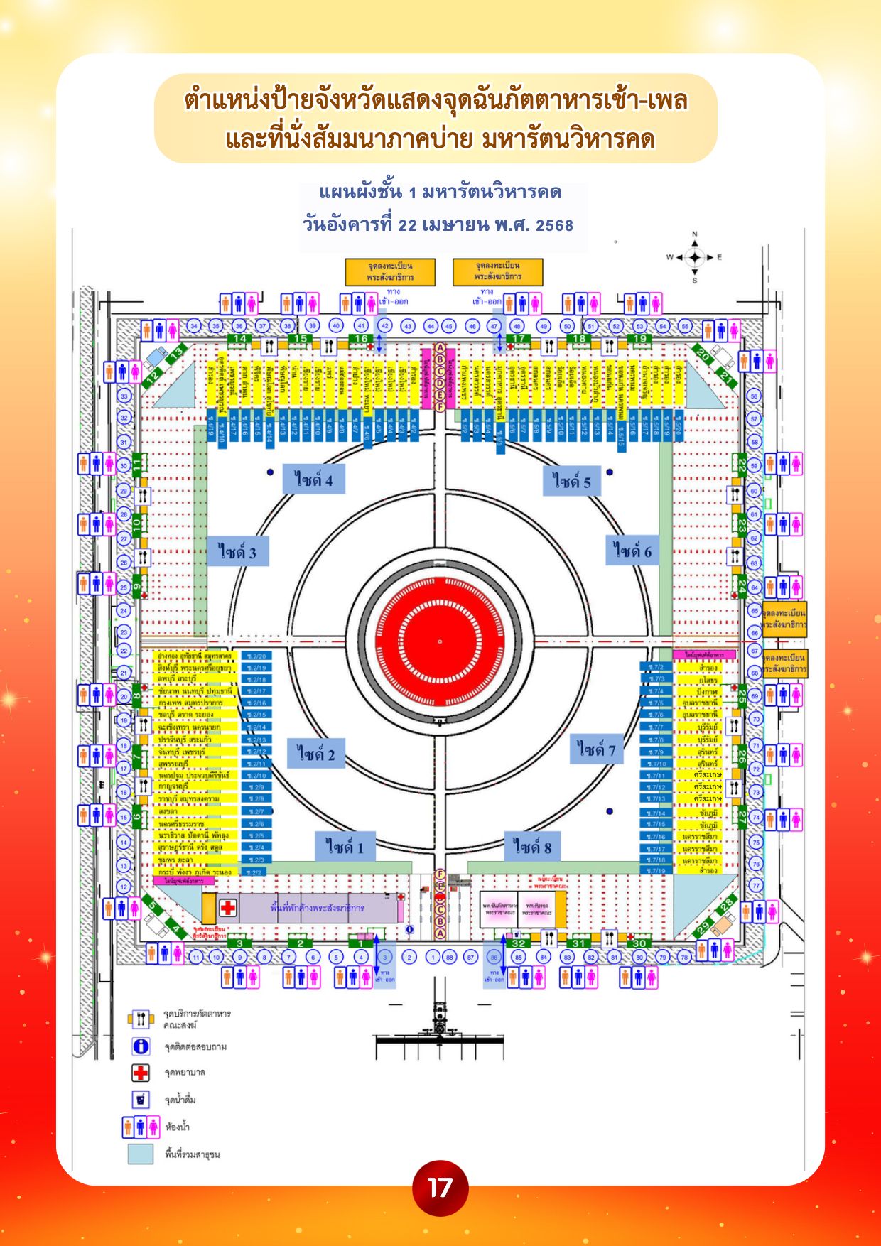 680320 online à¸à¸¹à¹à¸¡à¸·à¸­à¸ªà¸³à¸«à¸£à¸±à¸à¸à¸²à¸£à¸à¸³à¸£à¸à¸à¸£à¸°,à¸ªà¸²à¸à¸¸à¸à¸ à¹à¸¥à¸°à¸à¸²à¸£à¸à¸±à¸à¸ à¸±à¸à¸à¸²à¸«à¸²à¸£-15.jpg
