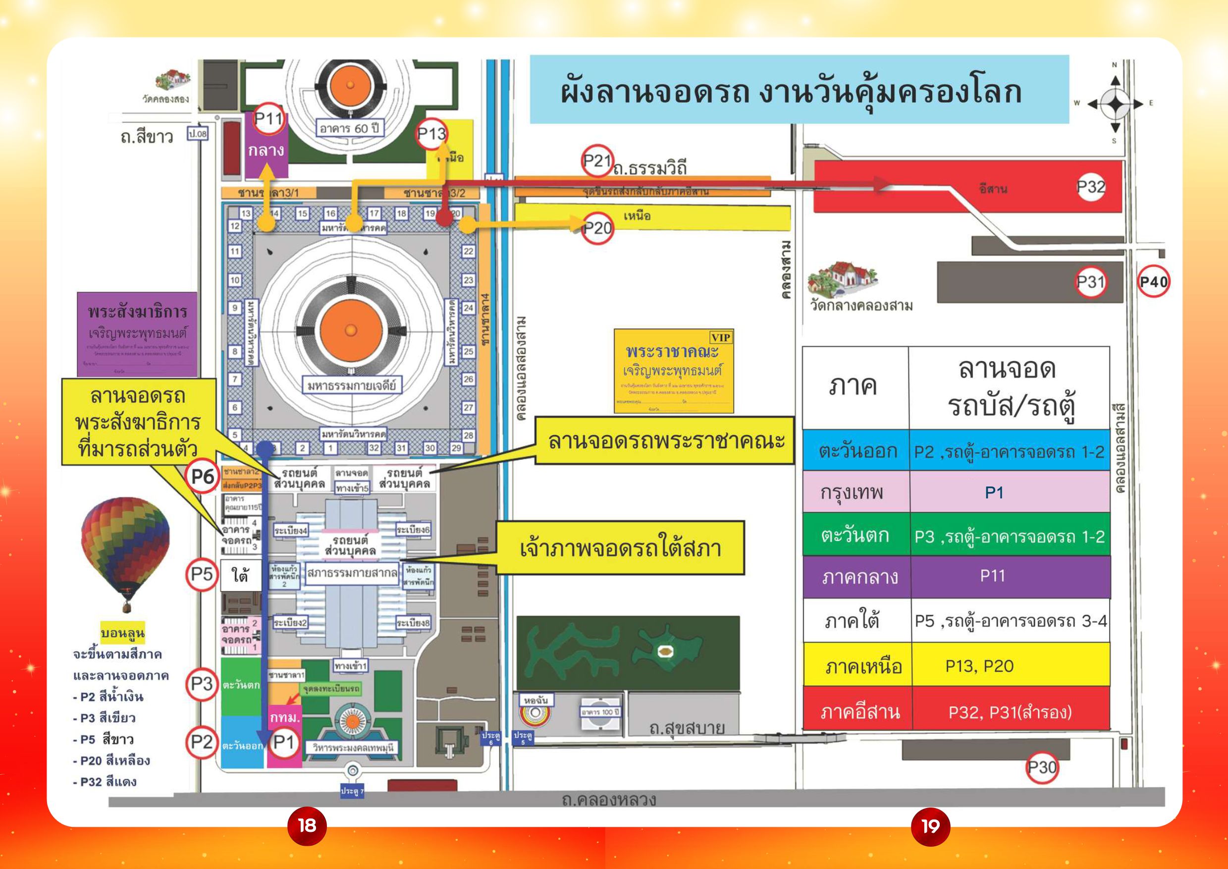 680320 online à¸à¸¹à¹à¸¡à¸·à¸­à¸ªà¸³à¸«à¸£à¸±à¸à¸à¸²à¸£à¸à¸³à¸£à¸à¸à¸£à¸°,à¸ªà¸²à¸à¸¸à¸à¸ à¹à¸¥à¸°à¸à¸²à¸£à¸à¸±à¸à¸ à¸±à¸à¸à¸²à¸«à¸²à¸£-16.jpg