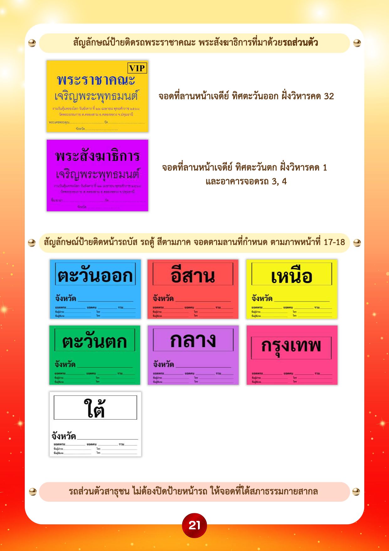680320 online à¸à¸¹à¹à¸¡à¸·à¸­à¸ªà¸³à¸«à¸£à¸±à¸à¸à¸²à¸£à¸à¸³à¸£à¸à¸à¸£à¸°,à¸ªà¸²à¸à¸¸à¸à¸ à¹à¸¥à¸°à¸à¸²à¸£à¸à¸±à¸à¸ à¸±à¸à¸à¸²à¸«à¸²à¸£-18.jpg