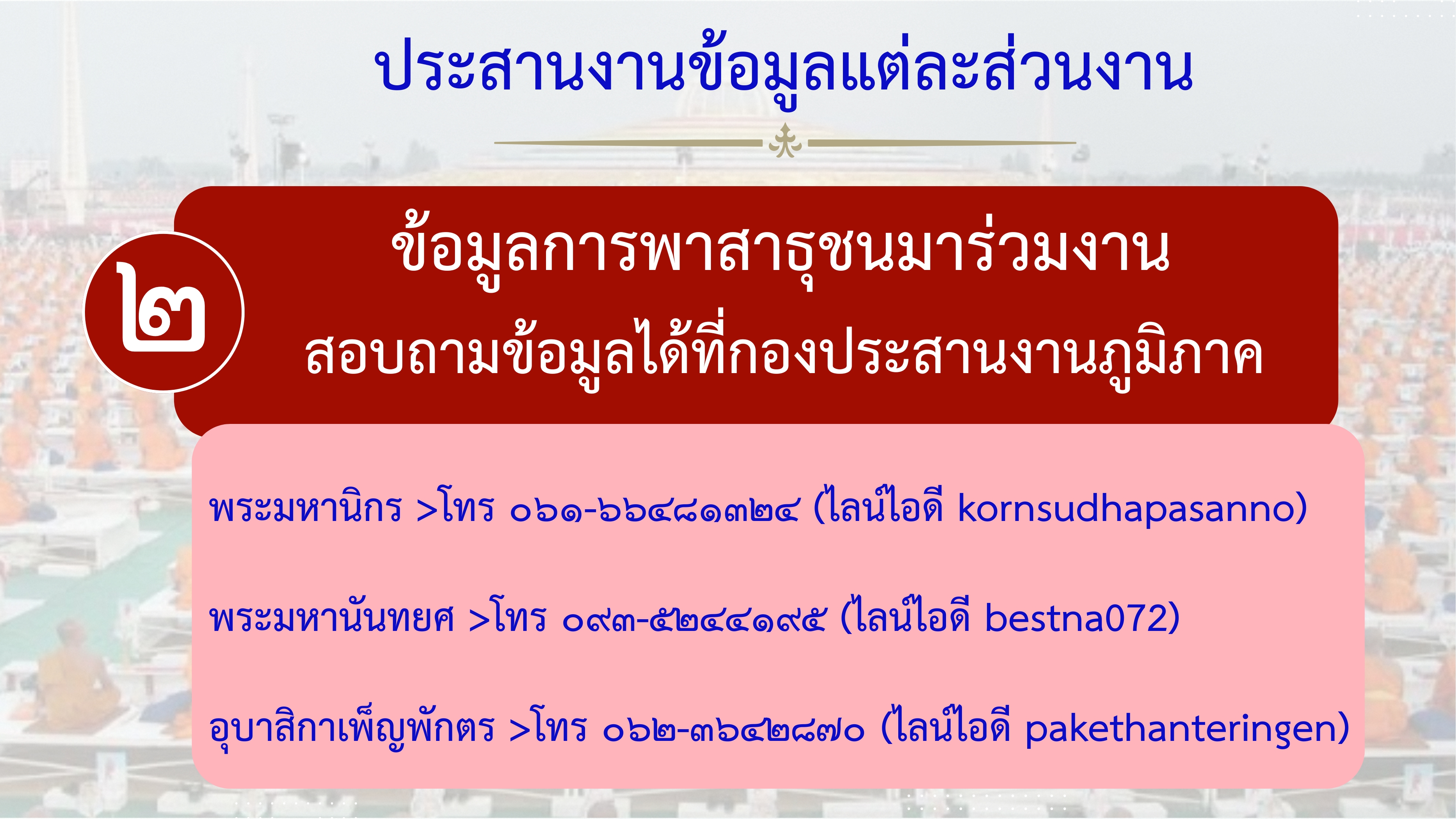 Red Modern Project Proposal Presentation.zip - 4.jpg