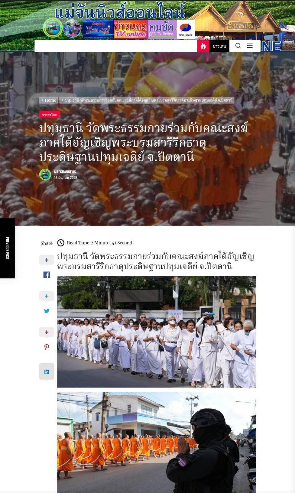 สื่อมวลชนเสนอข่าวงานบุญ 