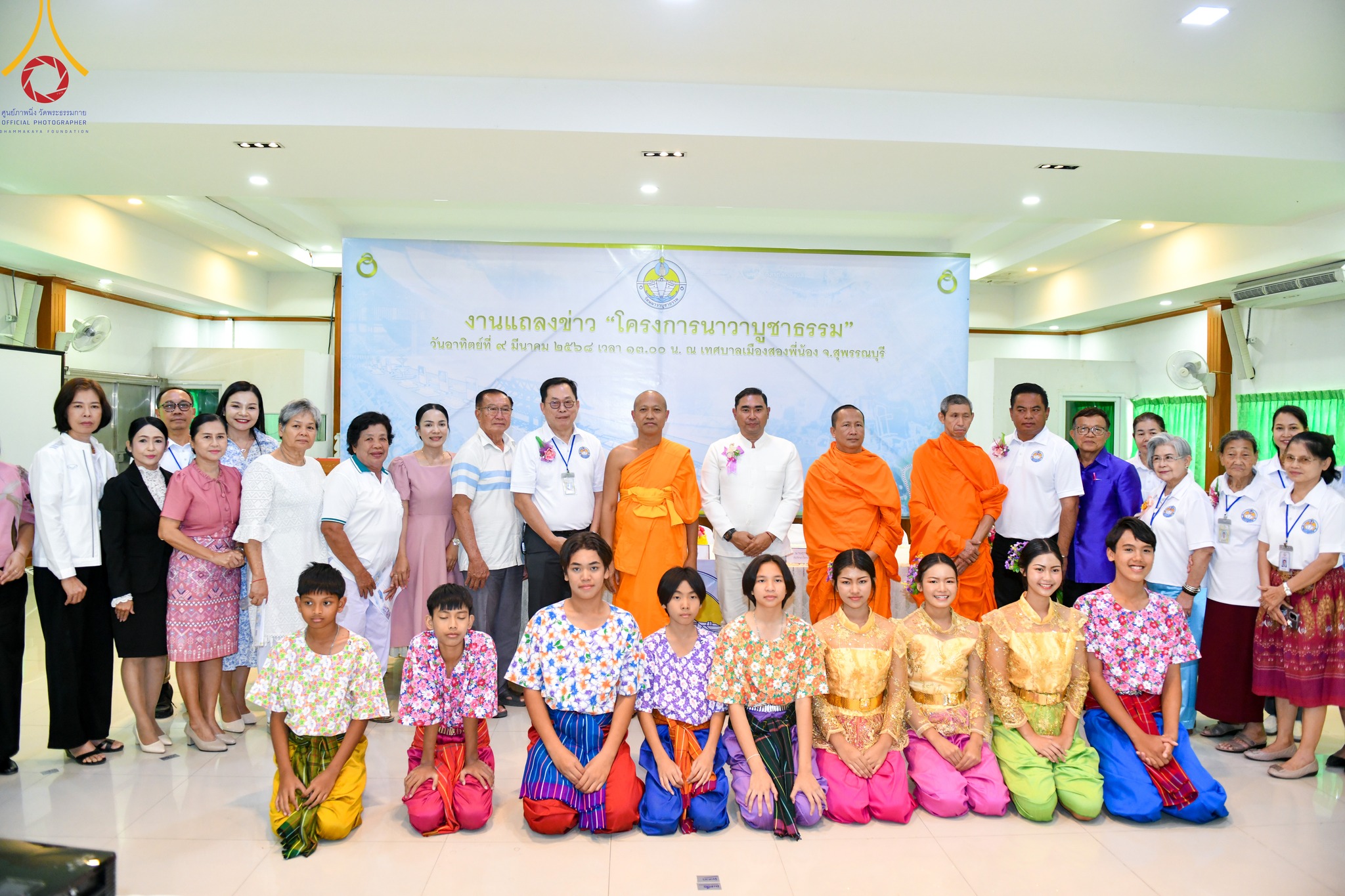 พิธีแถลงข่าวโครงการนาวาบูชาธรรม พระมงคลเทพมุนี (สด จนฺทสโร) พระผู้ปราบมาร