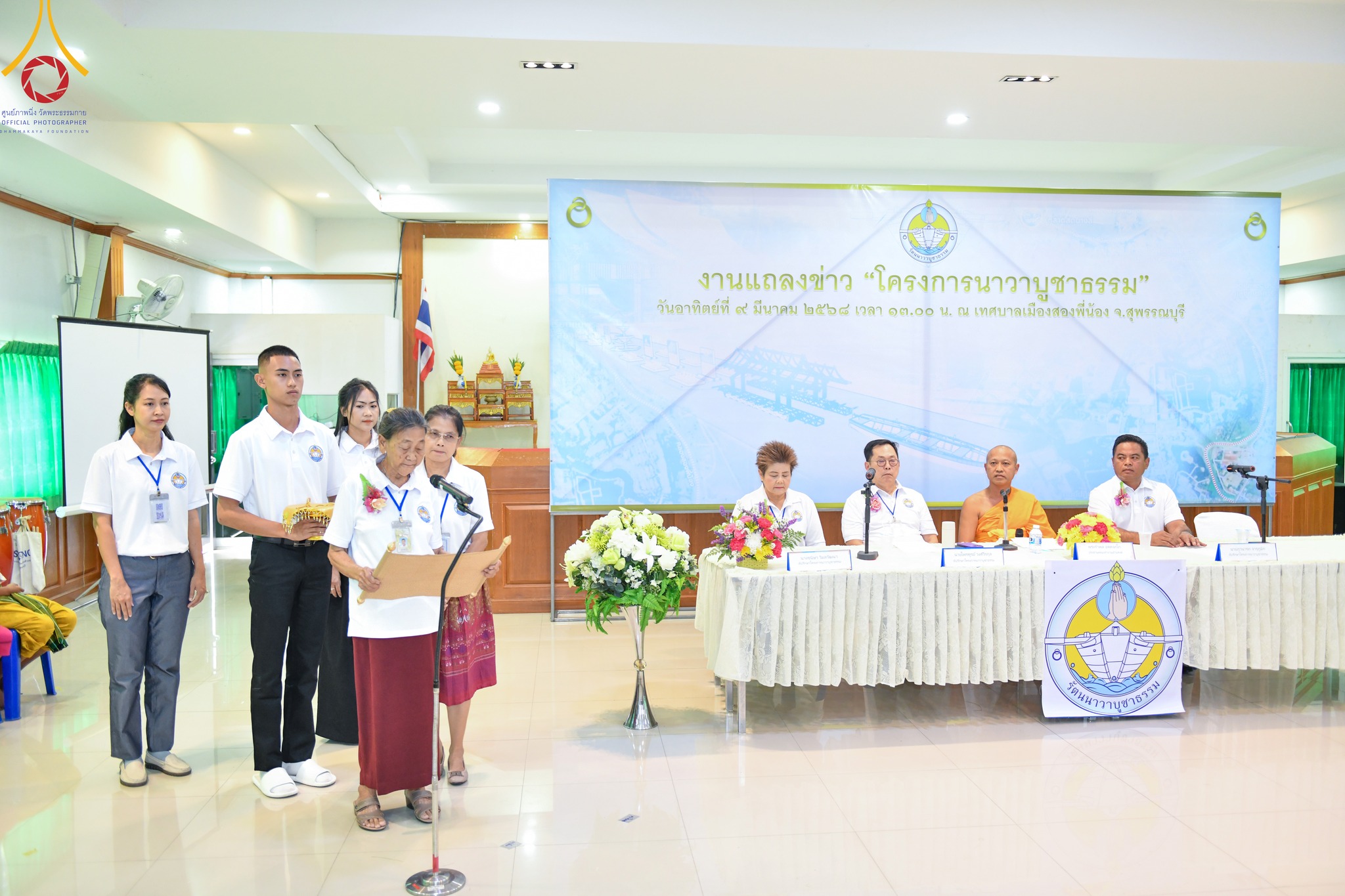 พิธีแถลงข่าวโครงการนาวาบูชาธรรม พระมงคลเทพมุนี (สด จนฺทสโร) พระผู้ปราบมาร