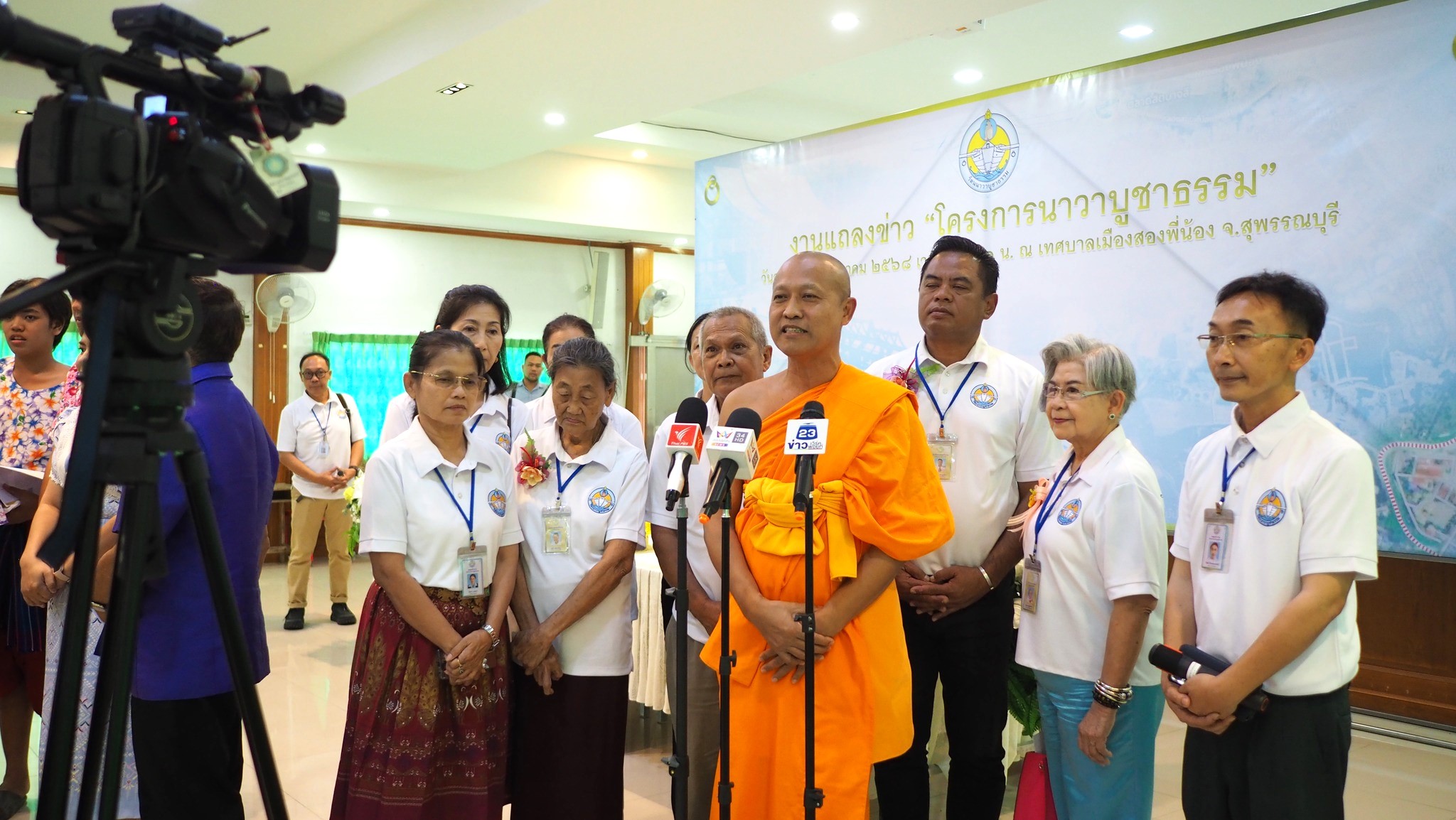 พิธีแถลงข่าวโครงการนาวาบูชาธรรม พระมงคลเทพมุนี (สด จนฺทสโร) พระผู้ปราบมาร