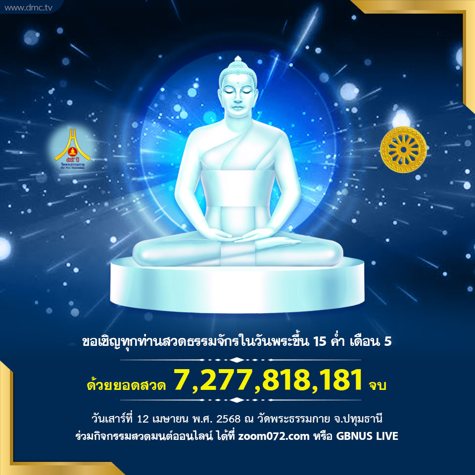 à¹à¸à¸·à¹à¸­à¸à¹à¸à¸§à¸±à¸à¸à¸£à¸°à¸à¸¶à¹à¸ 15 à¸à¹à¸³ à¹à¸à¸·à¸­à¸ 52568-03-26 at 8.45.47 AM 2.jpg