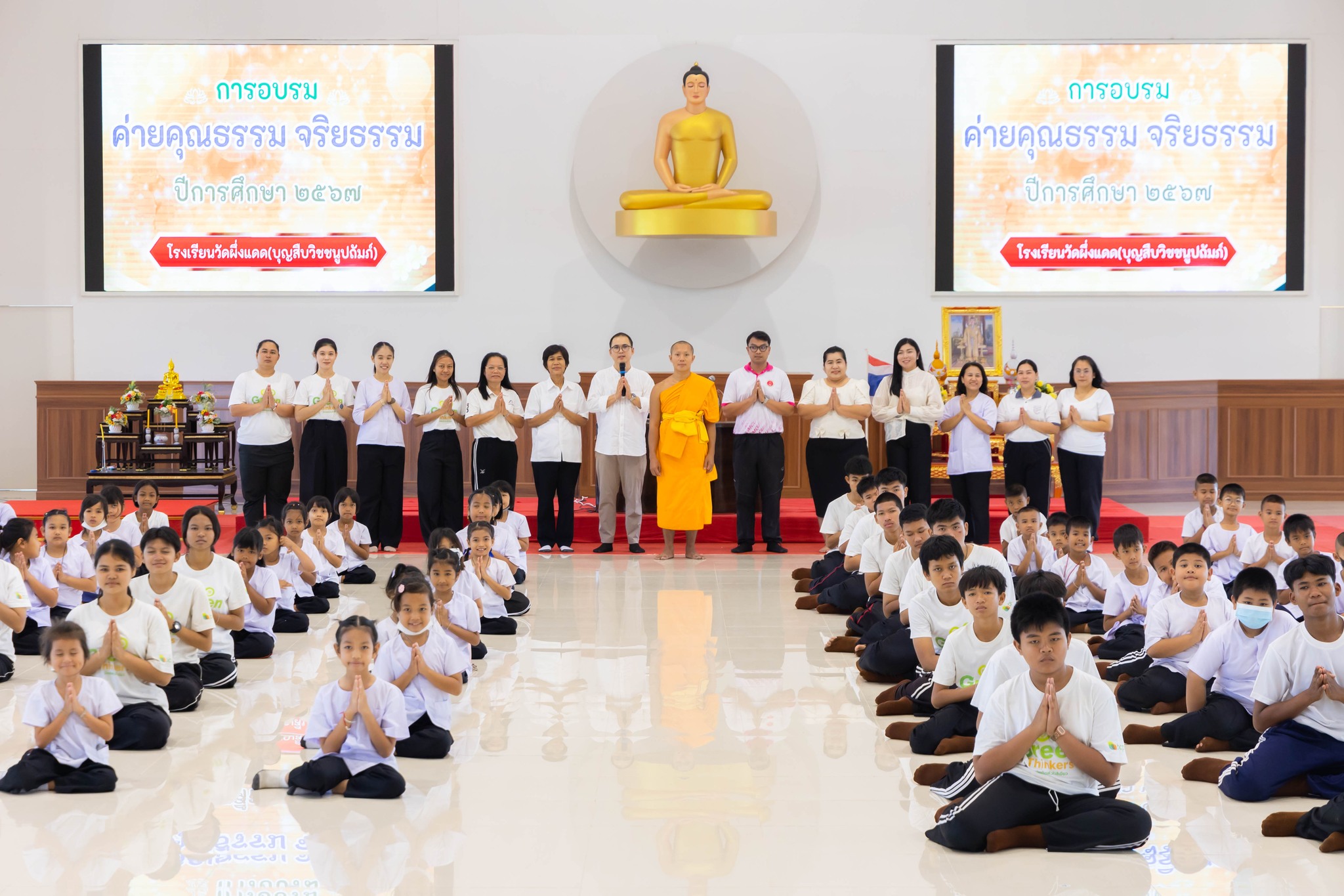 โรงเรียนวัดผึ่งแดด (บุญสืบวิชชนูปถัมภ์) จัดอบรมศีลธรรมแก่นักเรียน