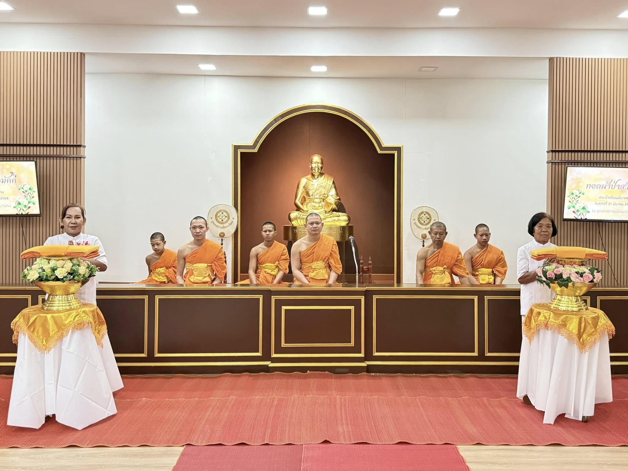 พิธีทอดผ้าป่าบำรุงศูนย์ ณ ธุดงคสถานพัฒนานิคม จ.ลพบุรี