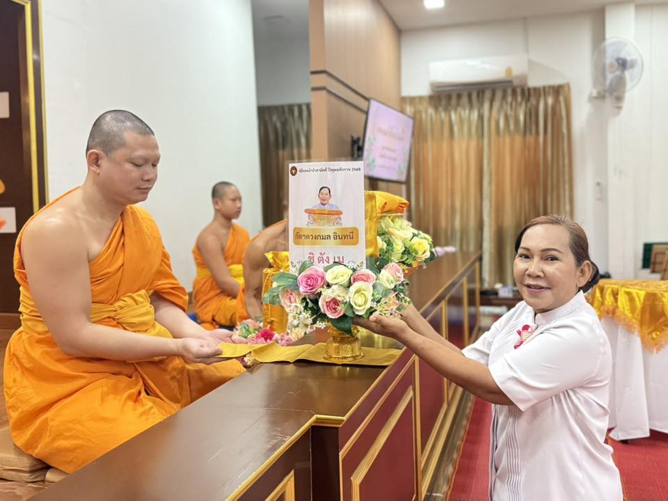 พิธีทอดผ้าป่าบำรุงศูนย์ ณ ธุดงคสถานพัฒนานิคม จ.ลพบุรี