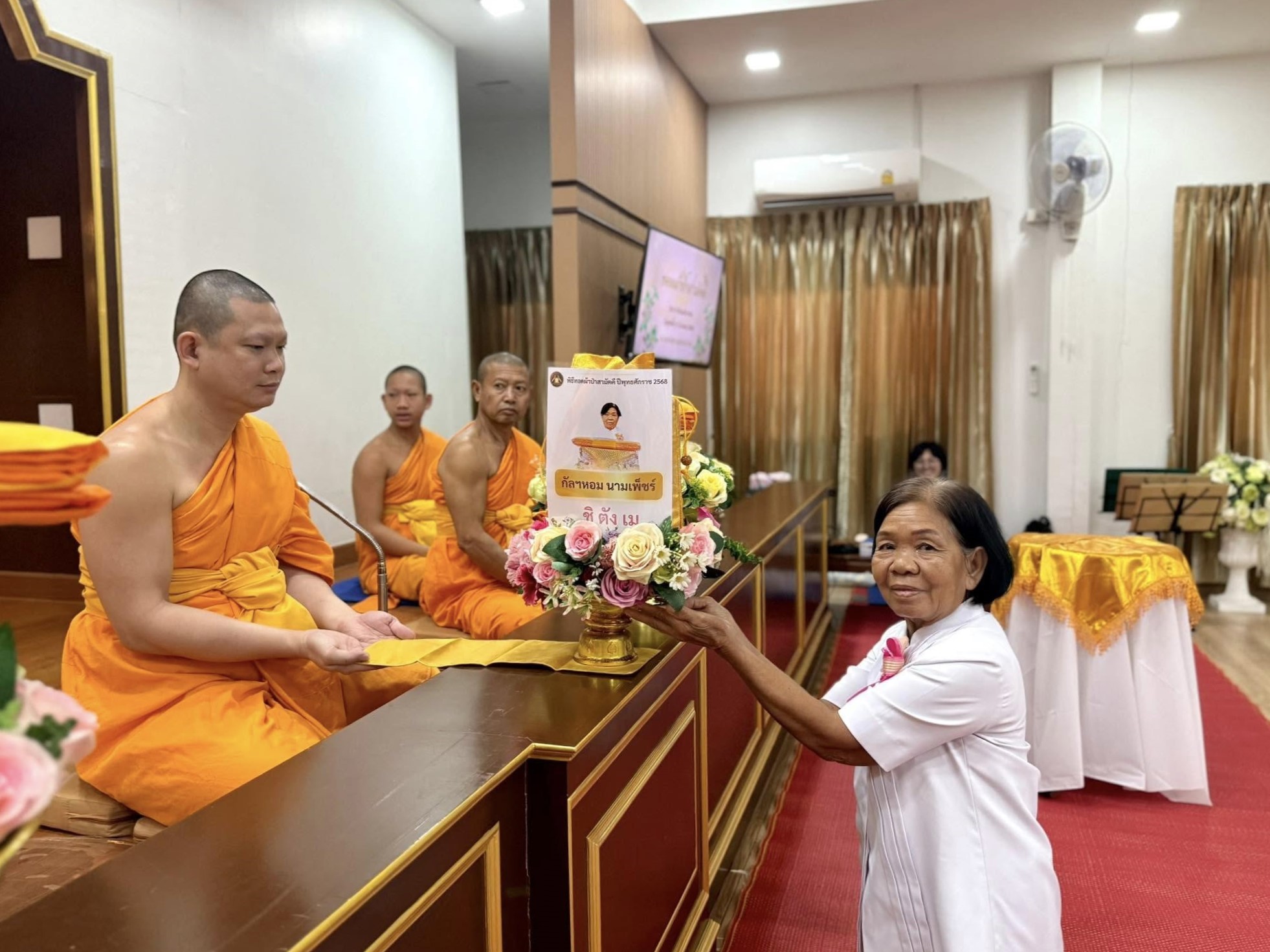 พิธีทอดผ้าป่าบำรุงศูนย์ ณ ธุดงคสถานพัฒนานิคม จ.ลพบุรี