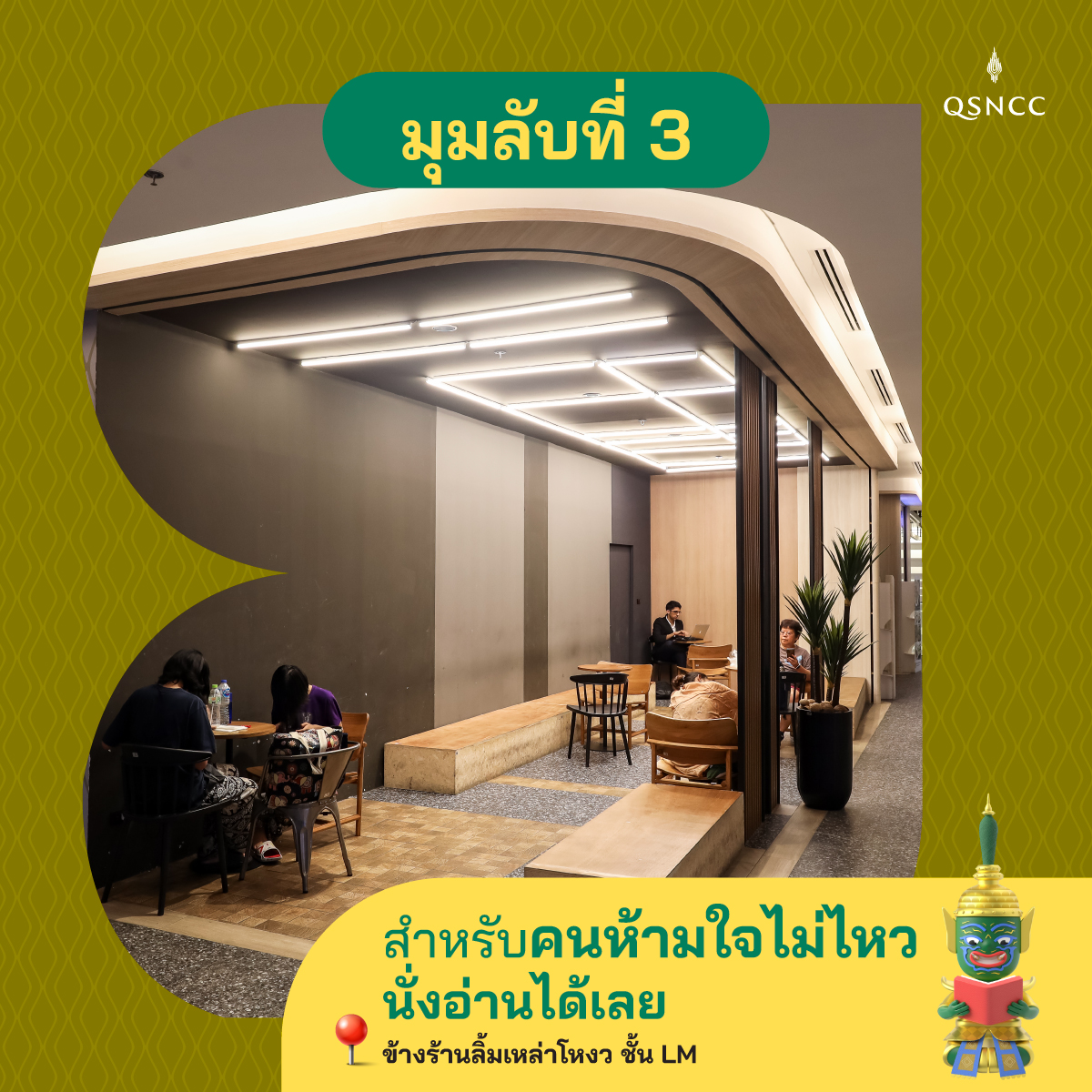 งานสัปดาห์หนังสือแห่งชาติ ครั้งที่ 53