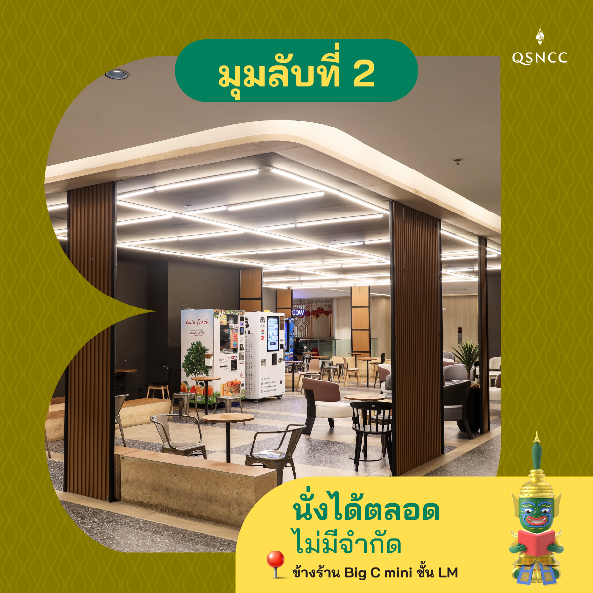 งานสัปดาห์หนังสือแห่งชาติ ครั้งที่ 53