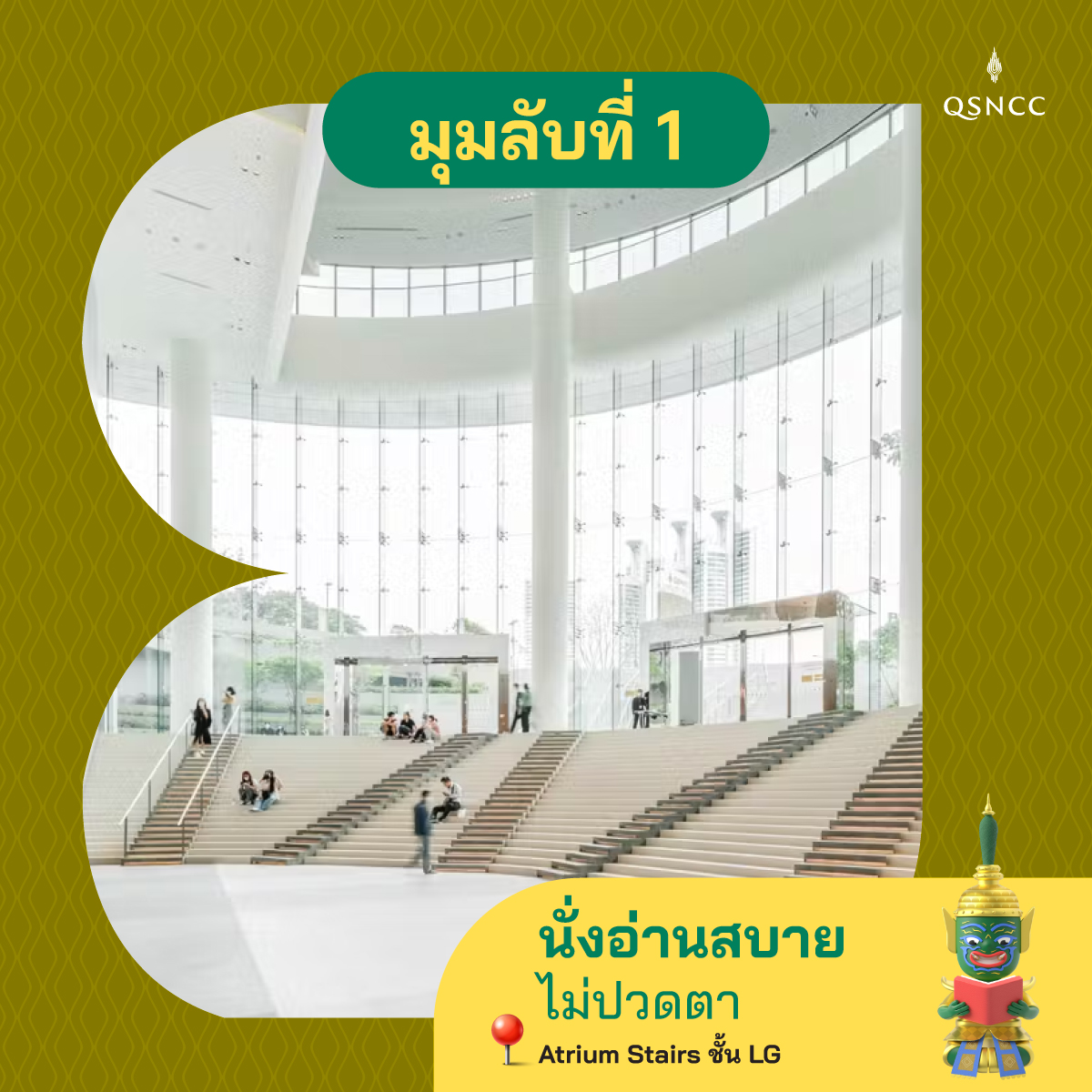 งานสัปดาห์หนังสือแห่งชาติ ครั้งที่ 53
