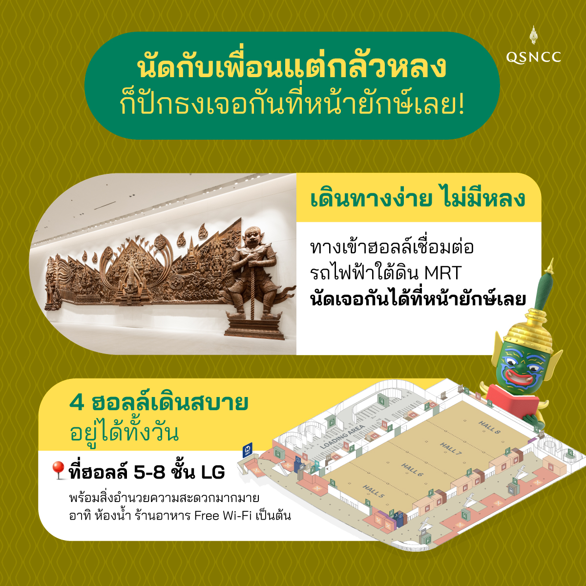 งานสัปดาห์หนังสือแห่งชาติ ครั้งที่ 53