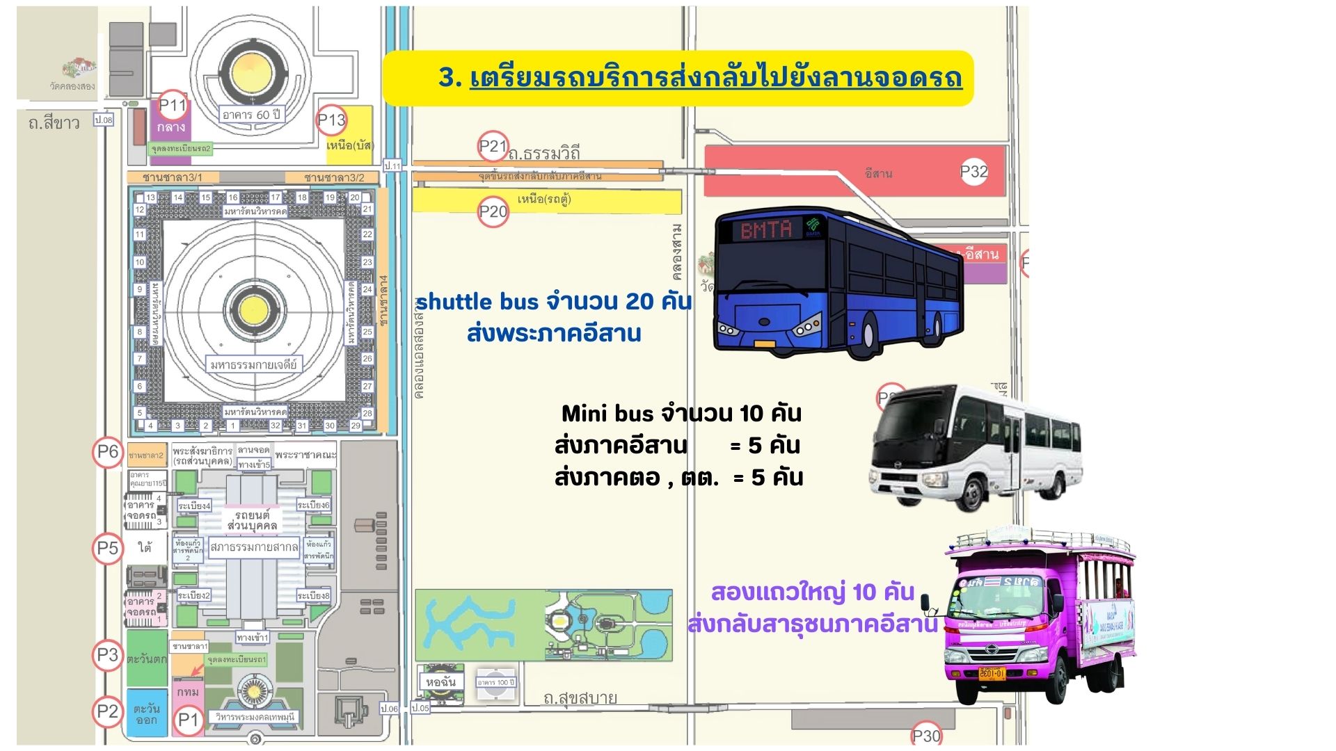 สà¹à¸à¸à¸¥à¸±à¸à¸à¸£à¸°à¸à¸±à¸à¹à¸ (7).jpg