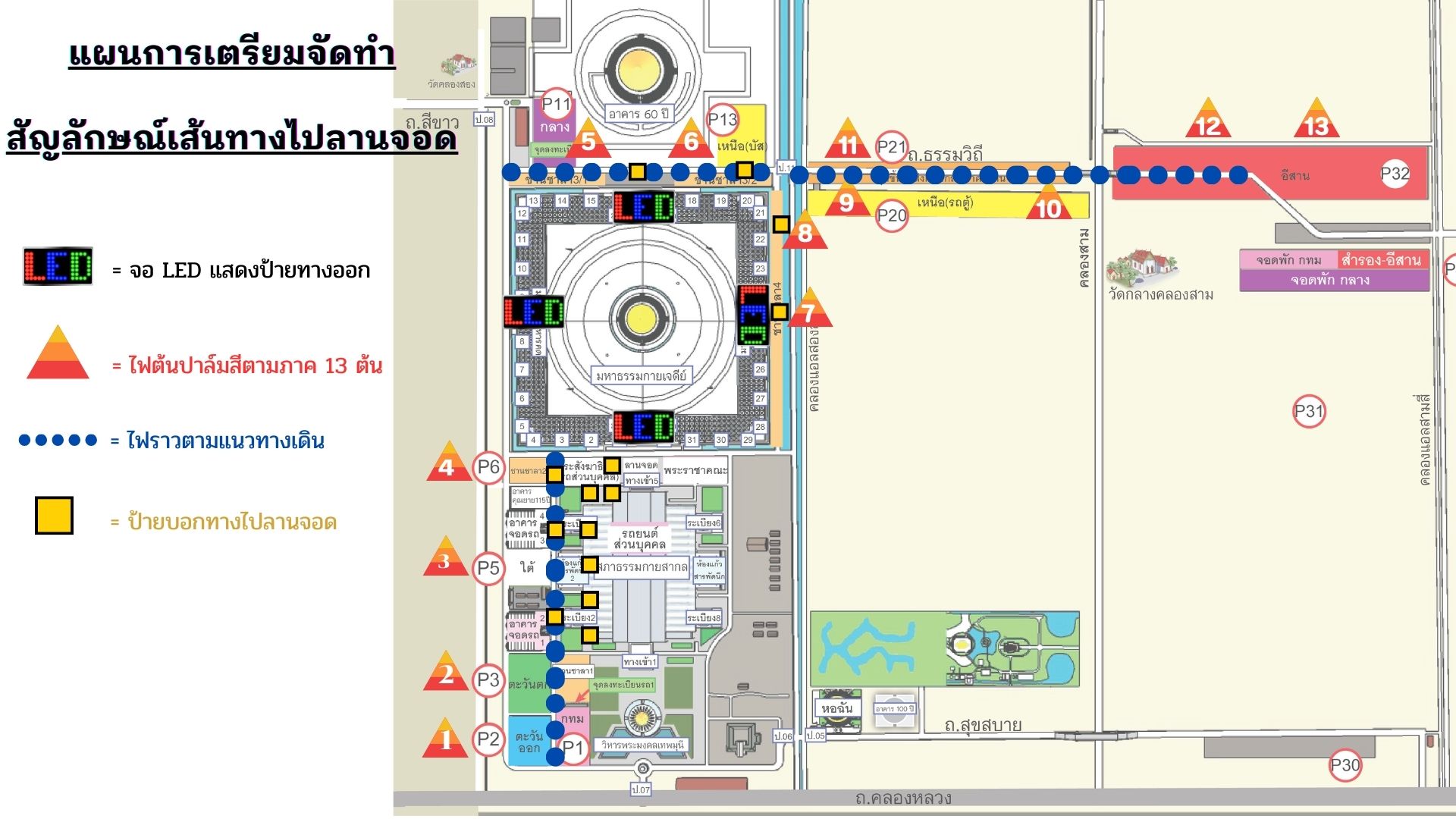 สà¹à¸à¸à¸¥à¸±à¸à¸à¸£à¸°à¸à¸±à¸à¹à¸ (44).jpg