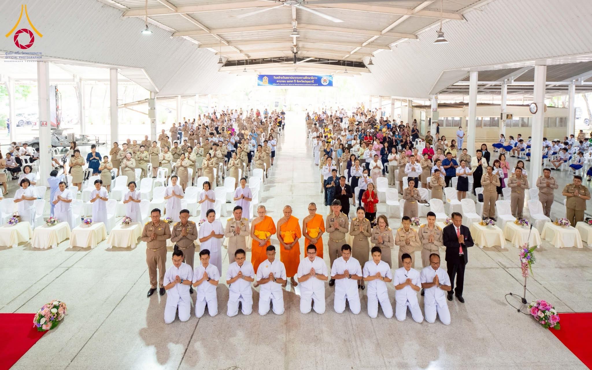ศึกษาธิการจังหวัดปทุมธานี ร่วมกับวัดพระธรรมกาย จัดงานวันสถาปนากระทรวงศึกษาธิการ 133 ปี