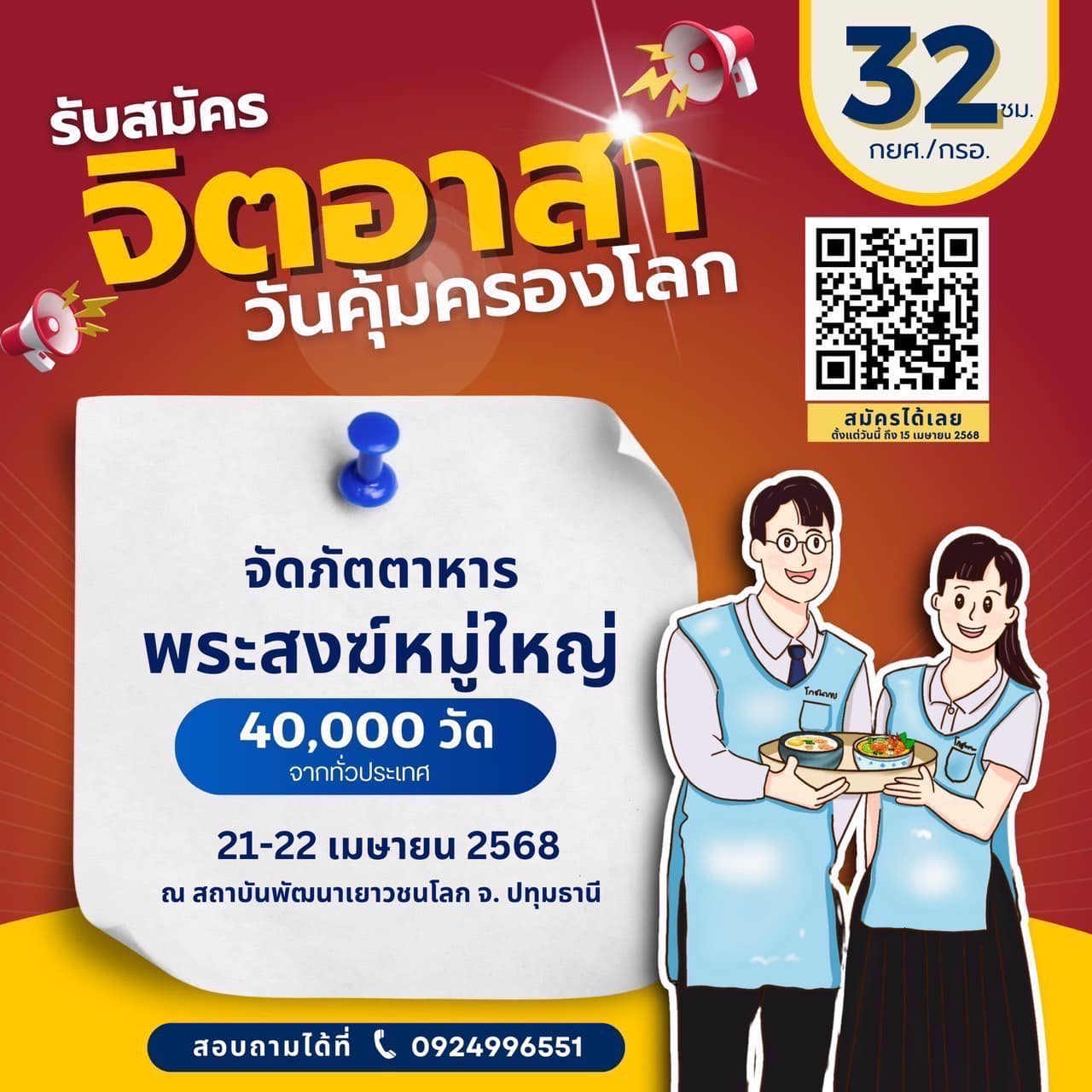 à¸­à¸²à¸ªà¸²à¸ªà¸¡à¸±à¸à¸£à¸à¸±à¸à¸à¸²à¸à¸à¸§à¸²à¸¢à¸ªà¸±à¸à¸à¸à¸²à¸à¹à¸¥à¸°à¸à¸§à¸²à¸¢à¸ à¸±à¸à¸à¸²à¸«à¸²à¸£à¹à¸à¹à¸à¸à¸°à¸ªà¸à¸à¹.jpg
