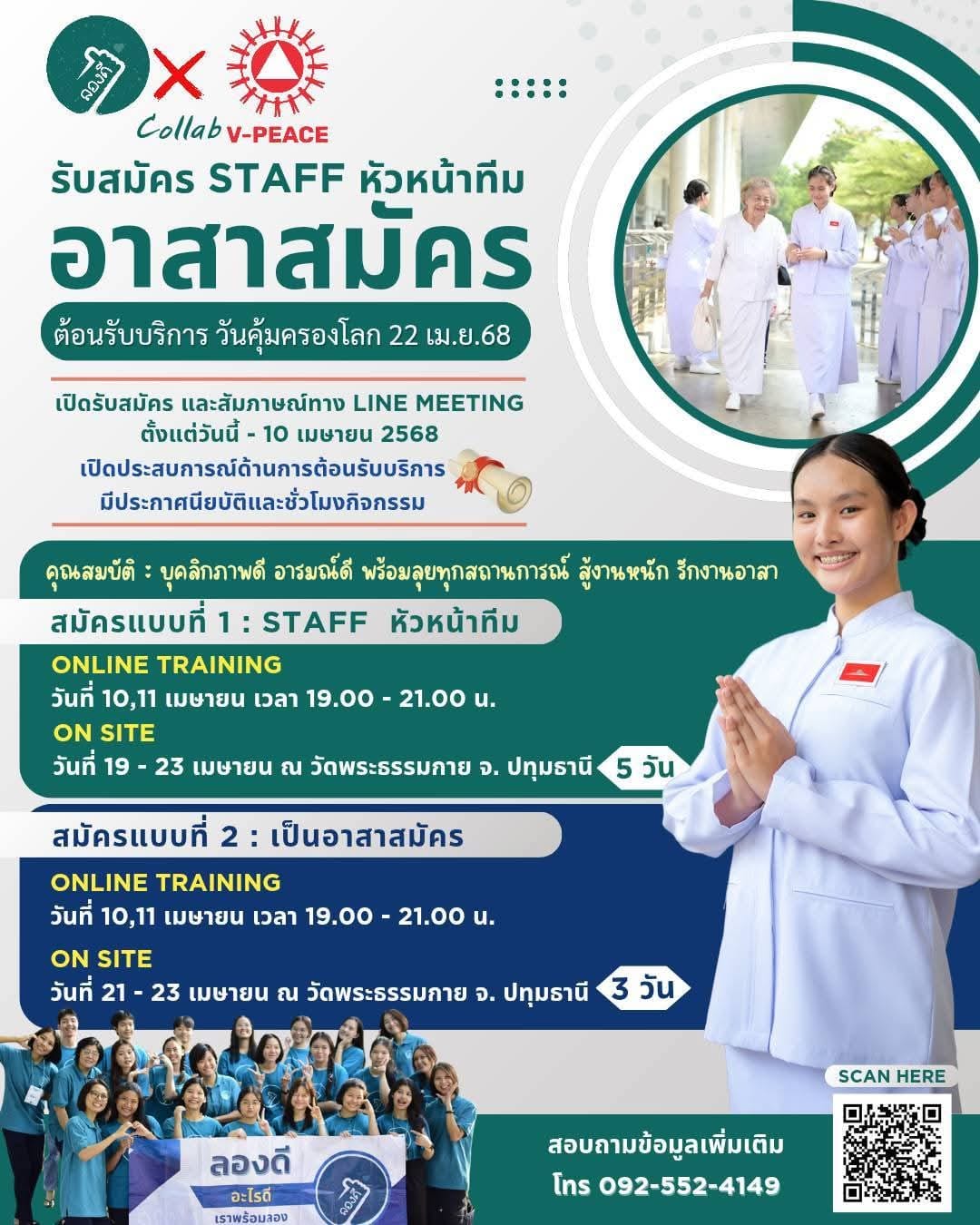 à¸­à¸²à¸ªà¸²à¸ªà¸¡à¸±à¸à¸£à¸à¹à¸­à¸à¸£à¸±à¸à¸£à¸°à¸à¸±à¸à¹à¸¥à¸ 1.jpg