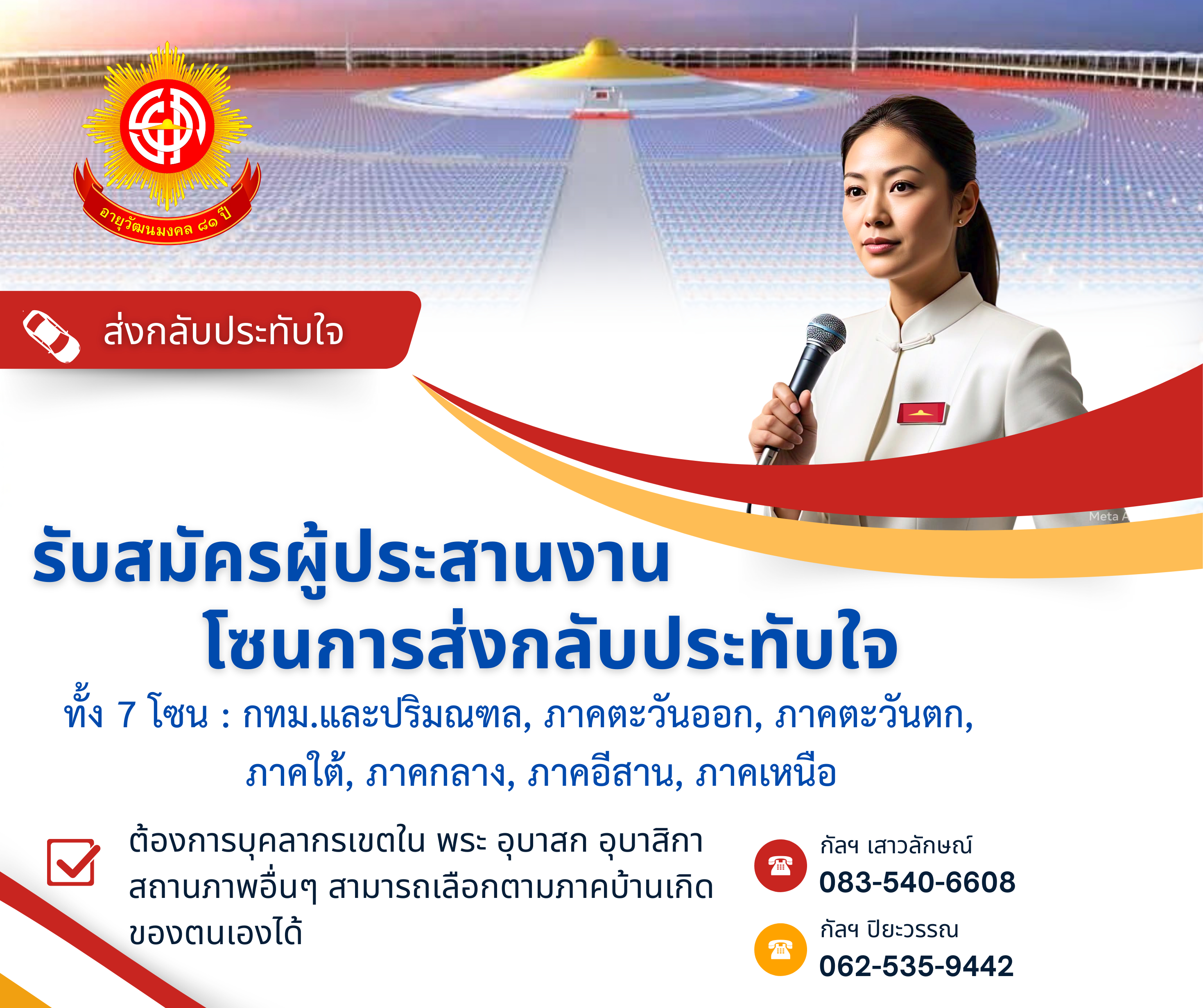 1 รัà¸à¸ªà¸¡à¸±à¸à¸£à¸ªà¹à¸à¸à¸¥à¸±à¸à¸à¸£à¸°à¸à¸±à¸à¹à¸.png
