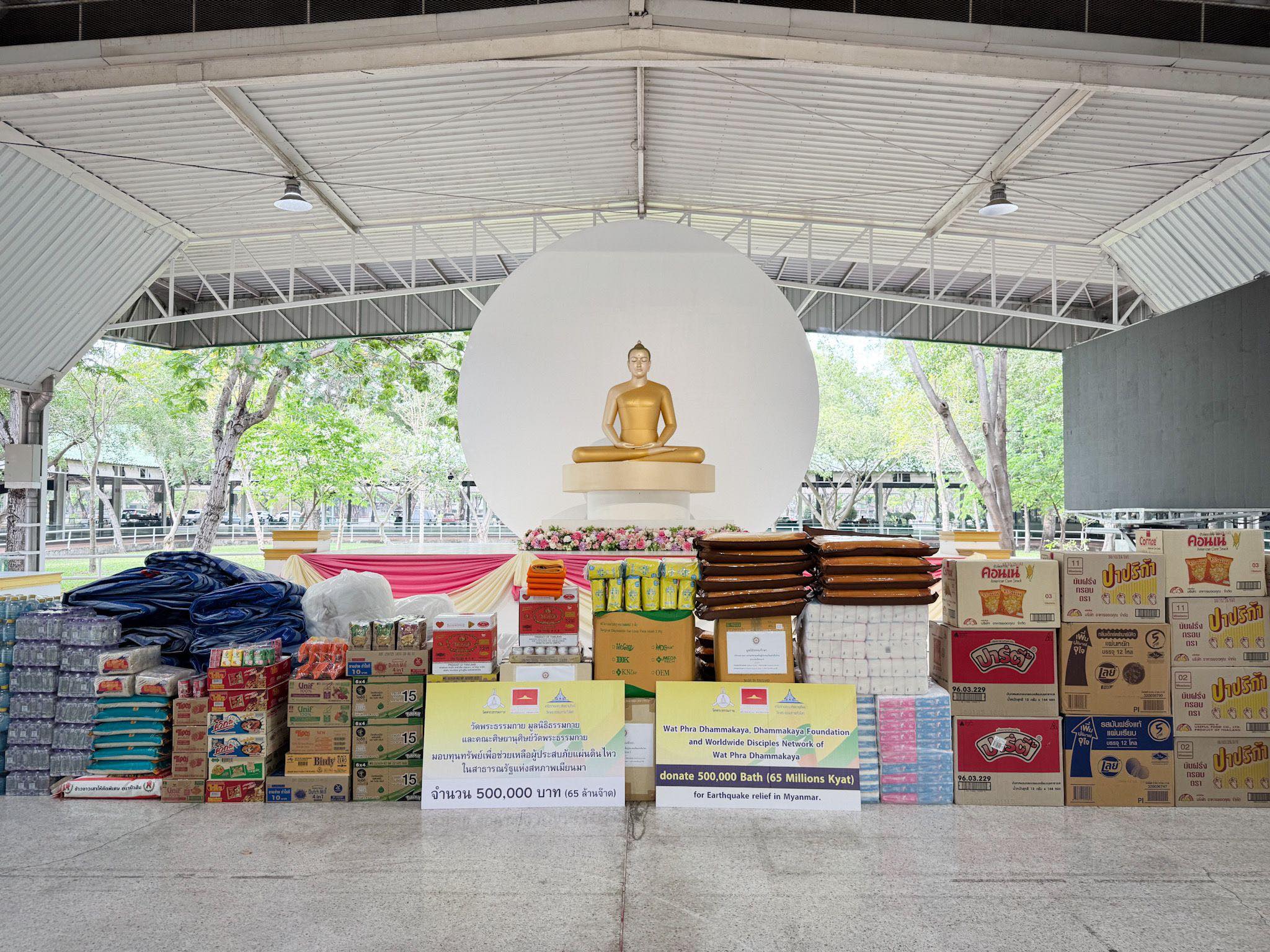 วัดพระธรรมกาย มูลนิธิธรรมกาย มอบ 500,000 บาท ช่วยเหลือผู้ประสบภัยแผ่นดินไหวเมียนมา
