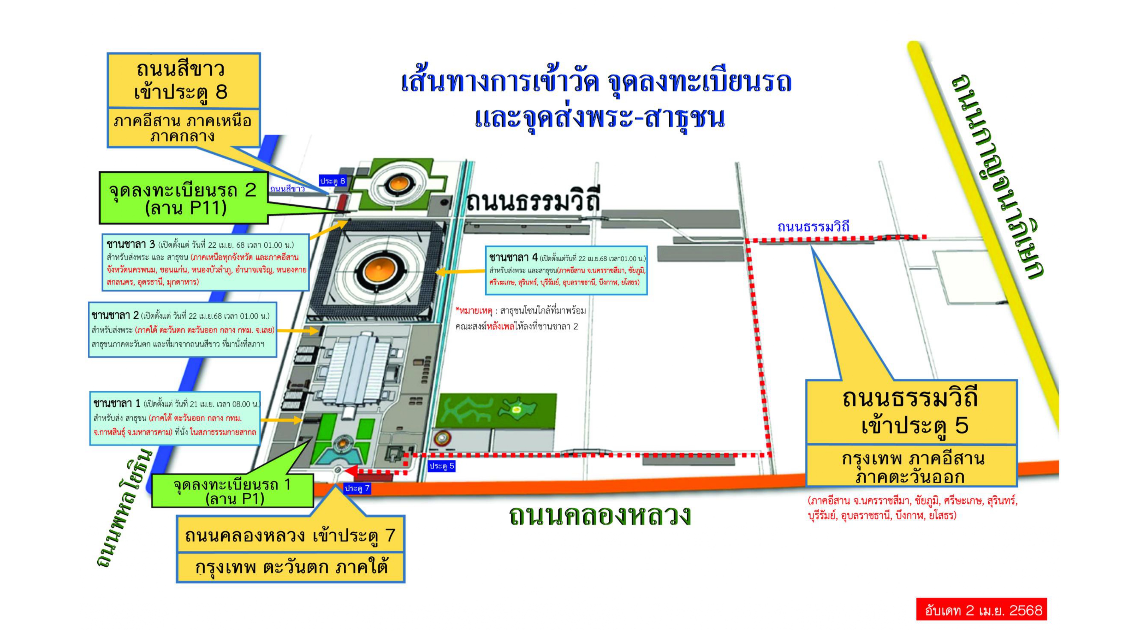 ยà¸à¸£à¹à¸²à¸à¹à¸à¸à¸à¸³à¹à¸ªà¸à¸22à¹à¸¡.ย68  030468_page-0005.jpg