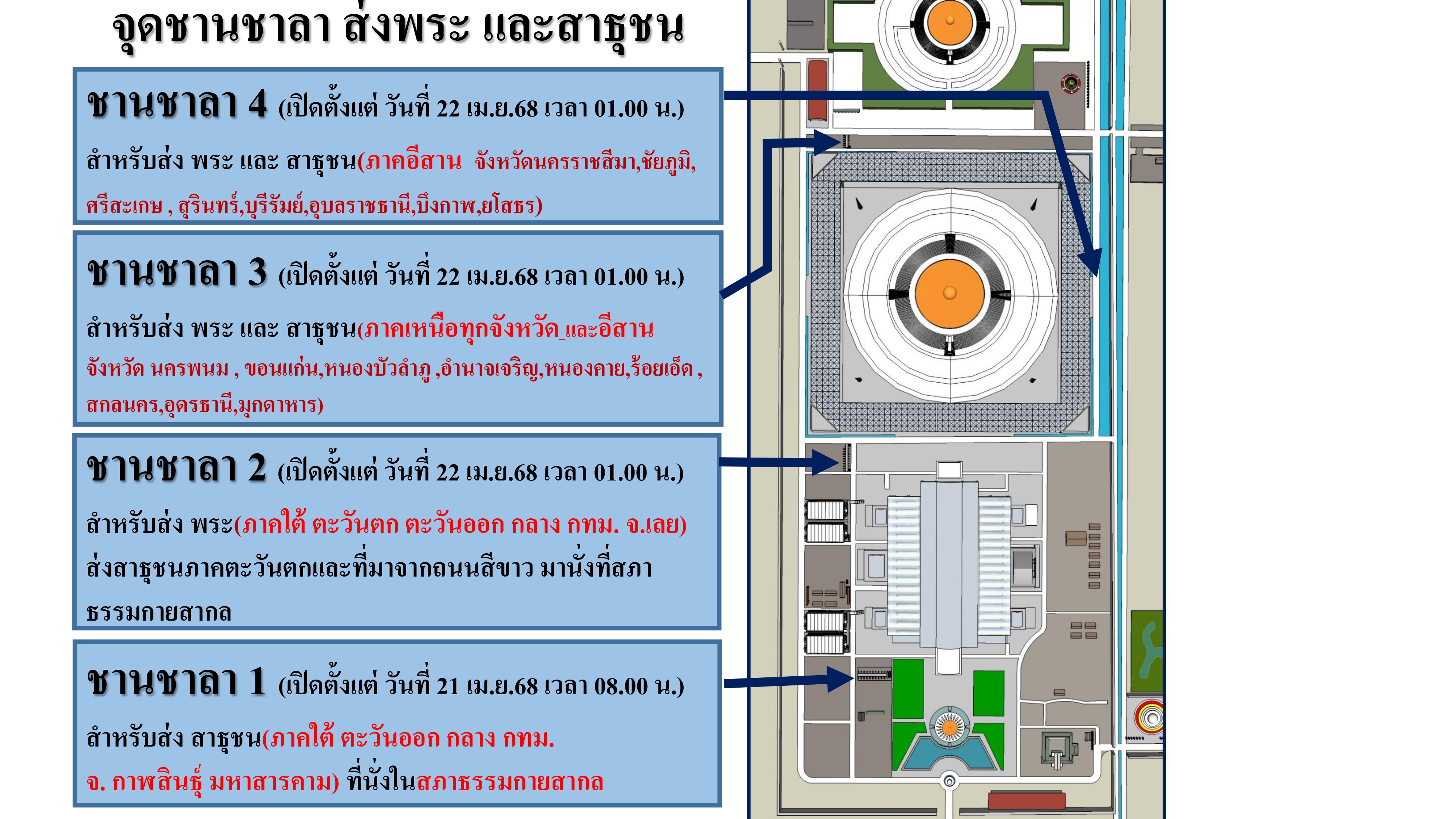 ยà¸à¸£à¹à¸²à¸à¹à¸à¸à¸à¸³à¹à¸ªà¸à¸22à¹à¸¡.ย68  030468_page-0006.jpg