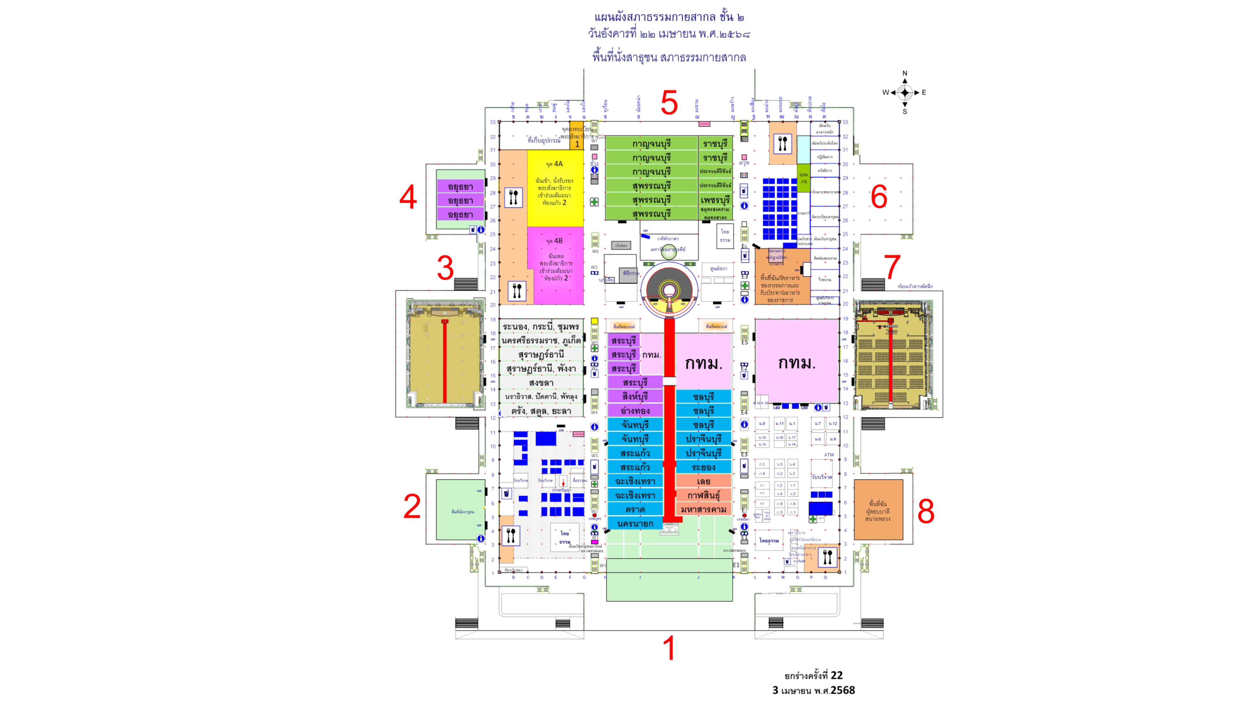 ยà¸à¸£à¹à¸²à¸à¹à¸à¸à¸à¸³à¹à¸ªà¸à¸22à¹à¸¡.ย68  030468_page-0002.jpg
