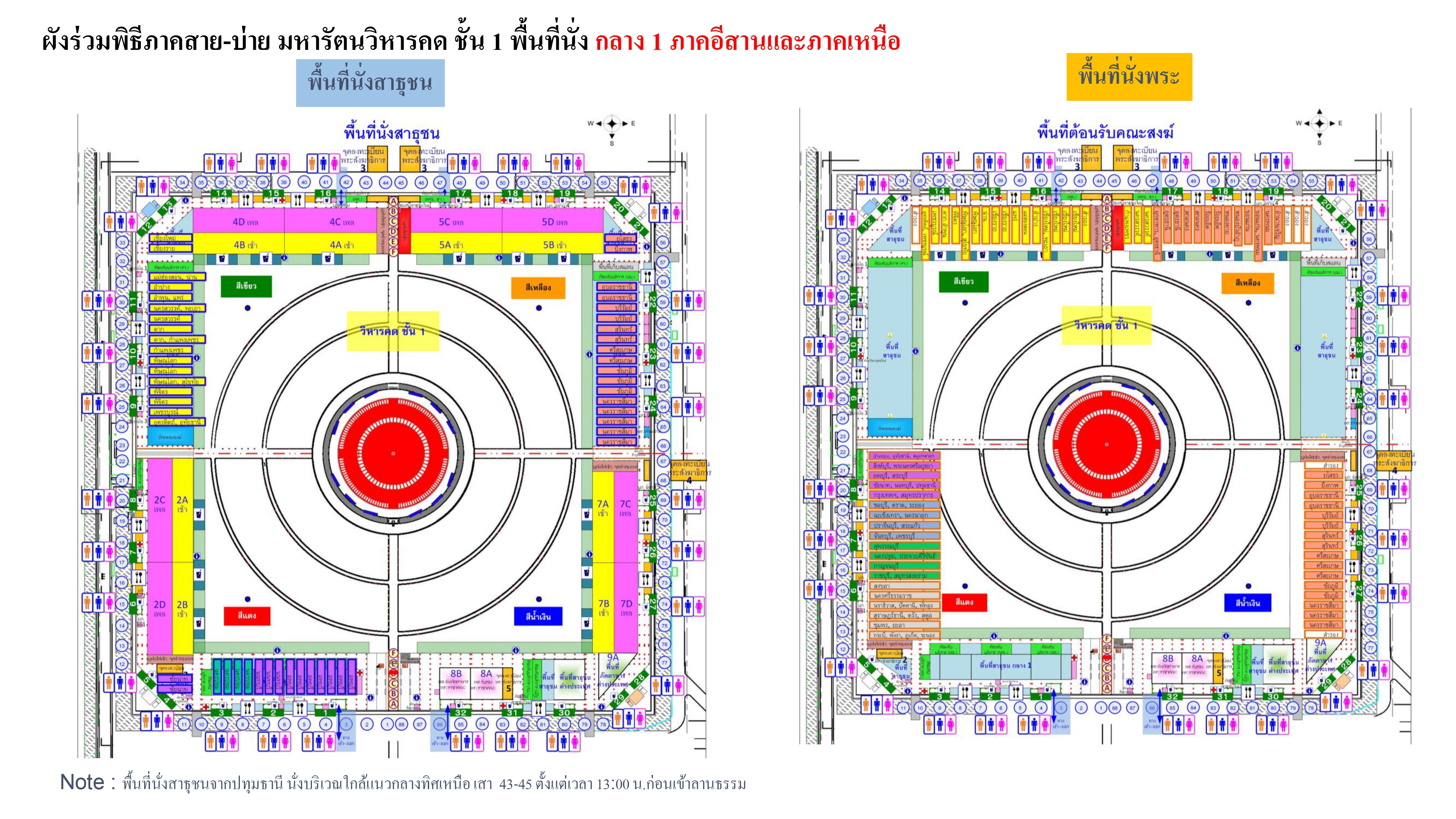 ยà¸à¸£à¹à¸²à¸à¹à¸à¸à¸à¸³à¹à¸ªà¸à¸22à¹à¸¡.ย68  030468_page-0003.jpg
