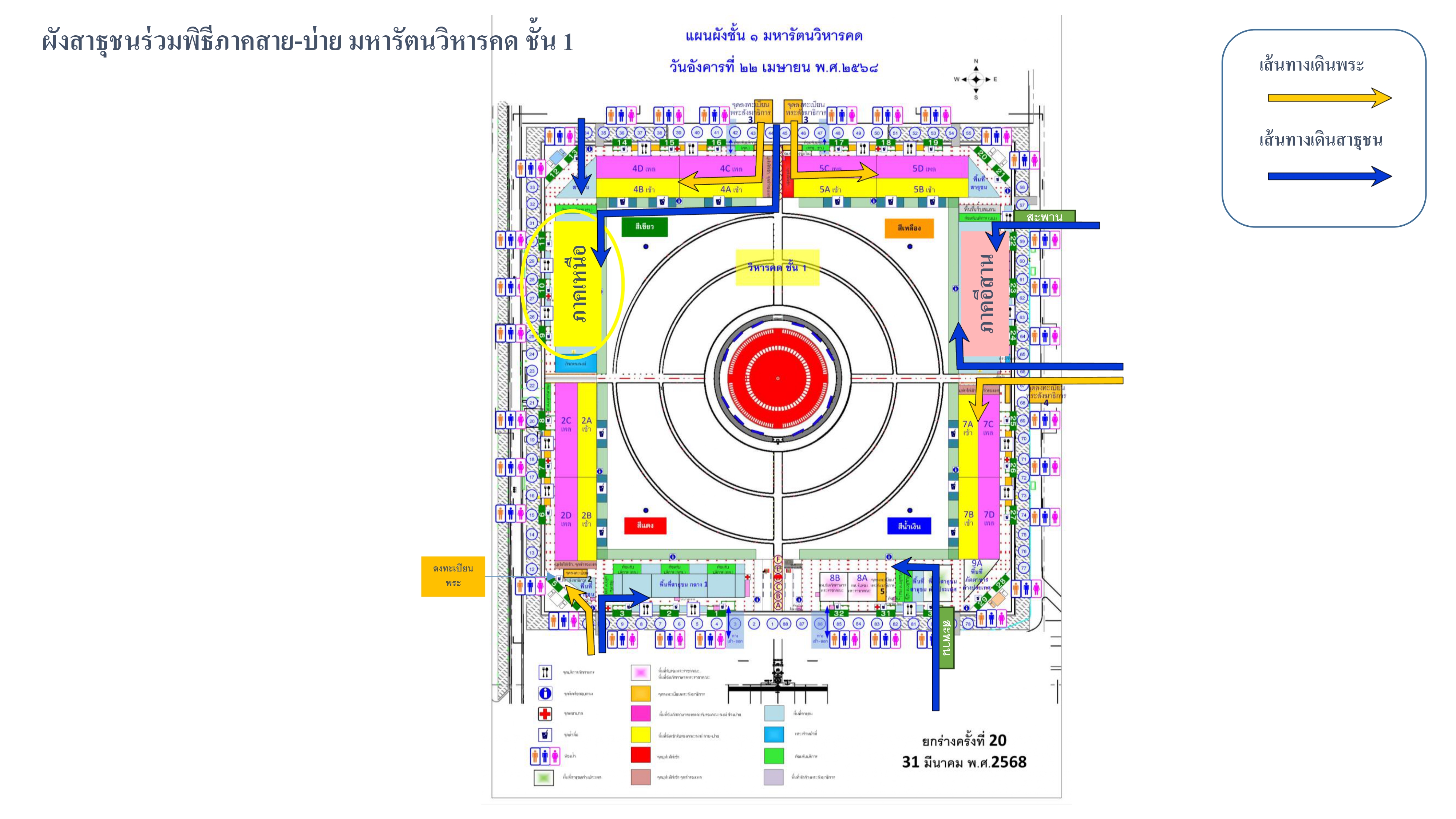 ยà¸à¸£à¹à¸²à¸à¹à¸à¸à¸à¸³à¹à¸ªà¸à¸22à¹à¸¡.ย68  030468_page-0011.jpg