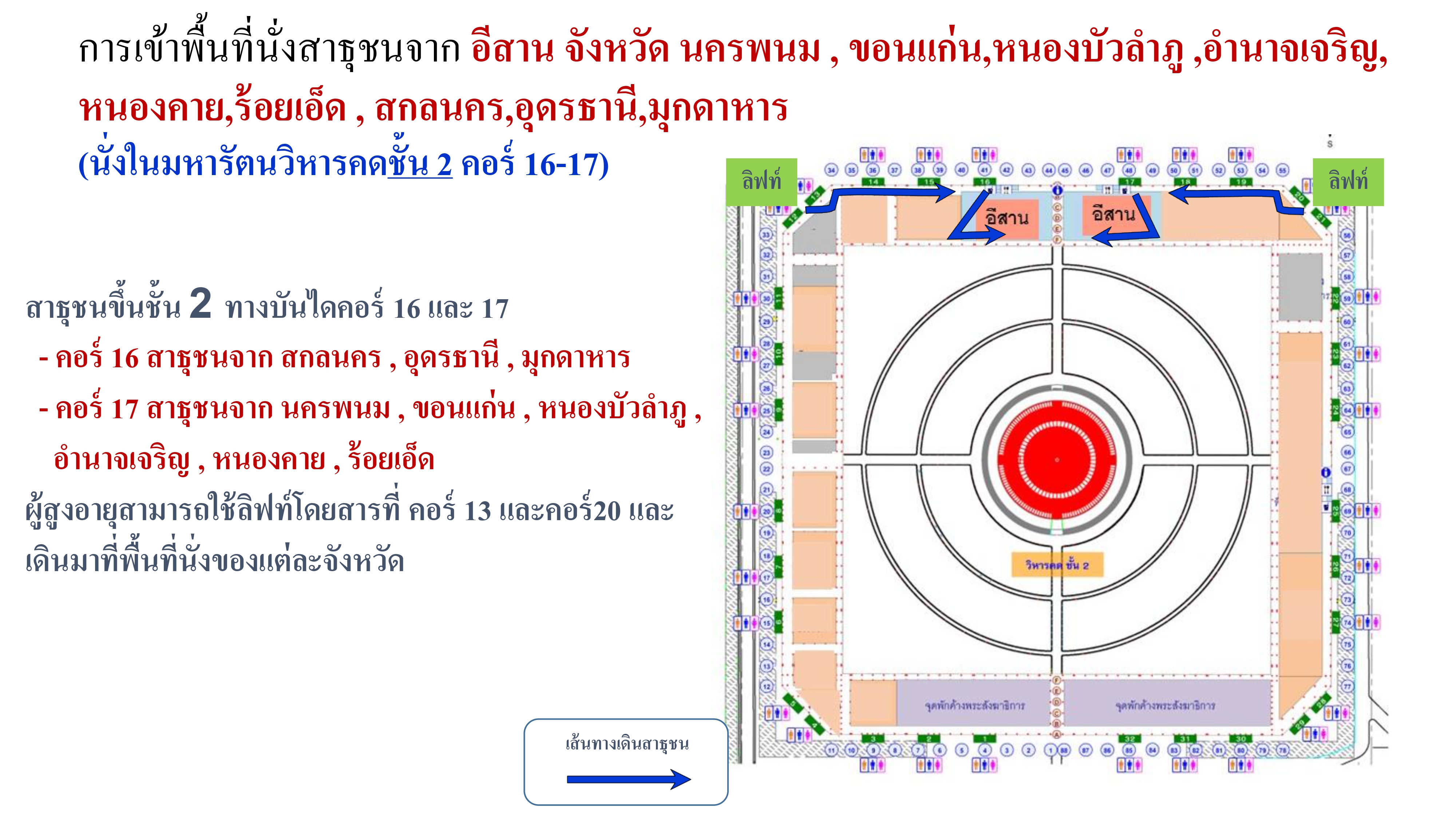 ยà¸à¸£à¹à¸²à¸à¹à¸à¸à¸à¸³à¹à¸ªà¸à¸22à¹à¸¡.ย68  030468_page-0014.jpg