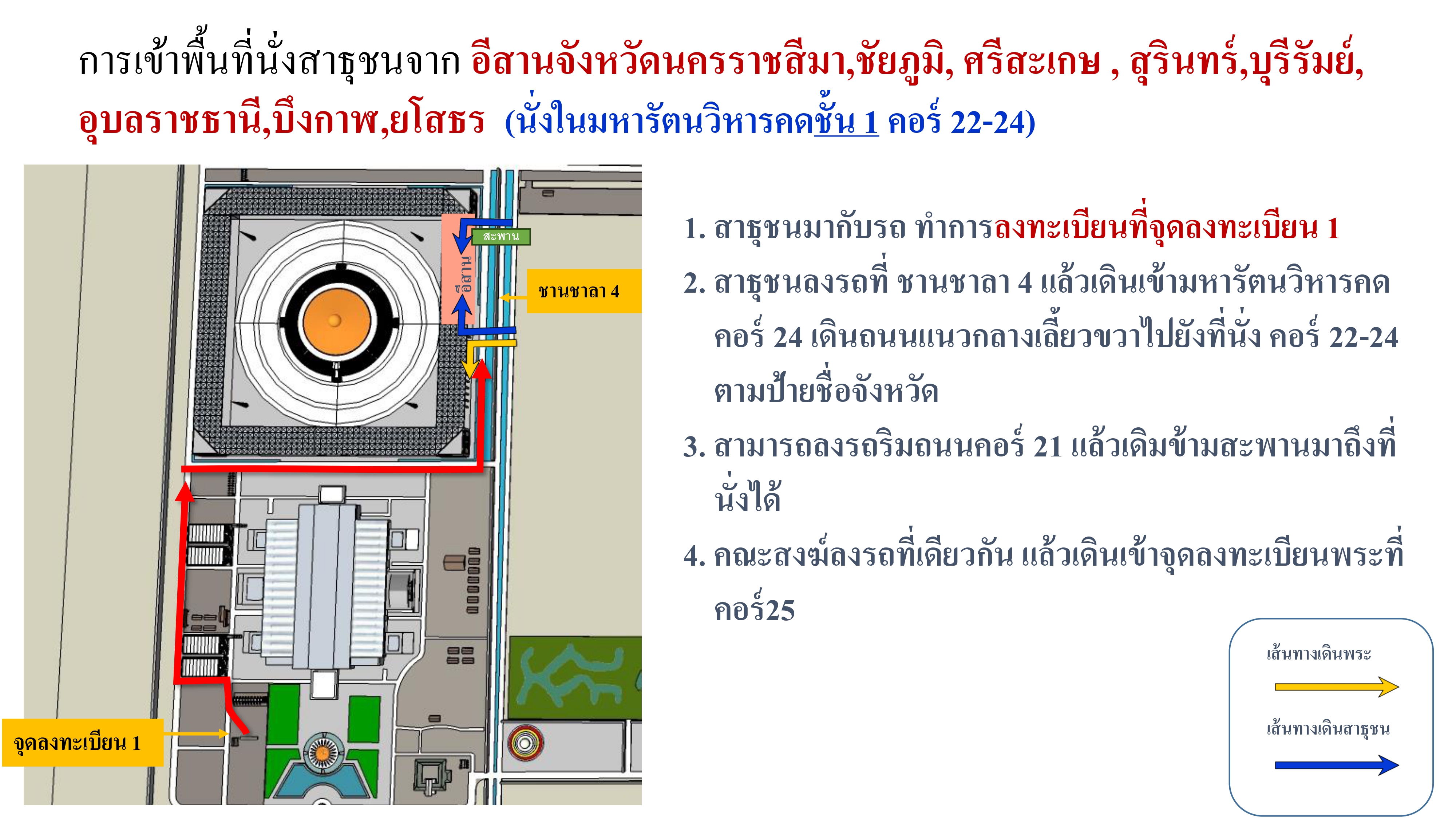 ยà¸à¸£à¹à¸²à¸à¹à¸à¸à¸à¸³à¹à¸ªà¸à¸22à¹à¸¡.ย68  030468_page-0016.jpg