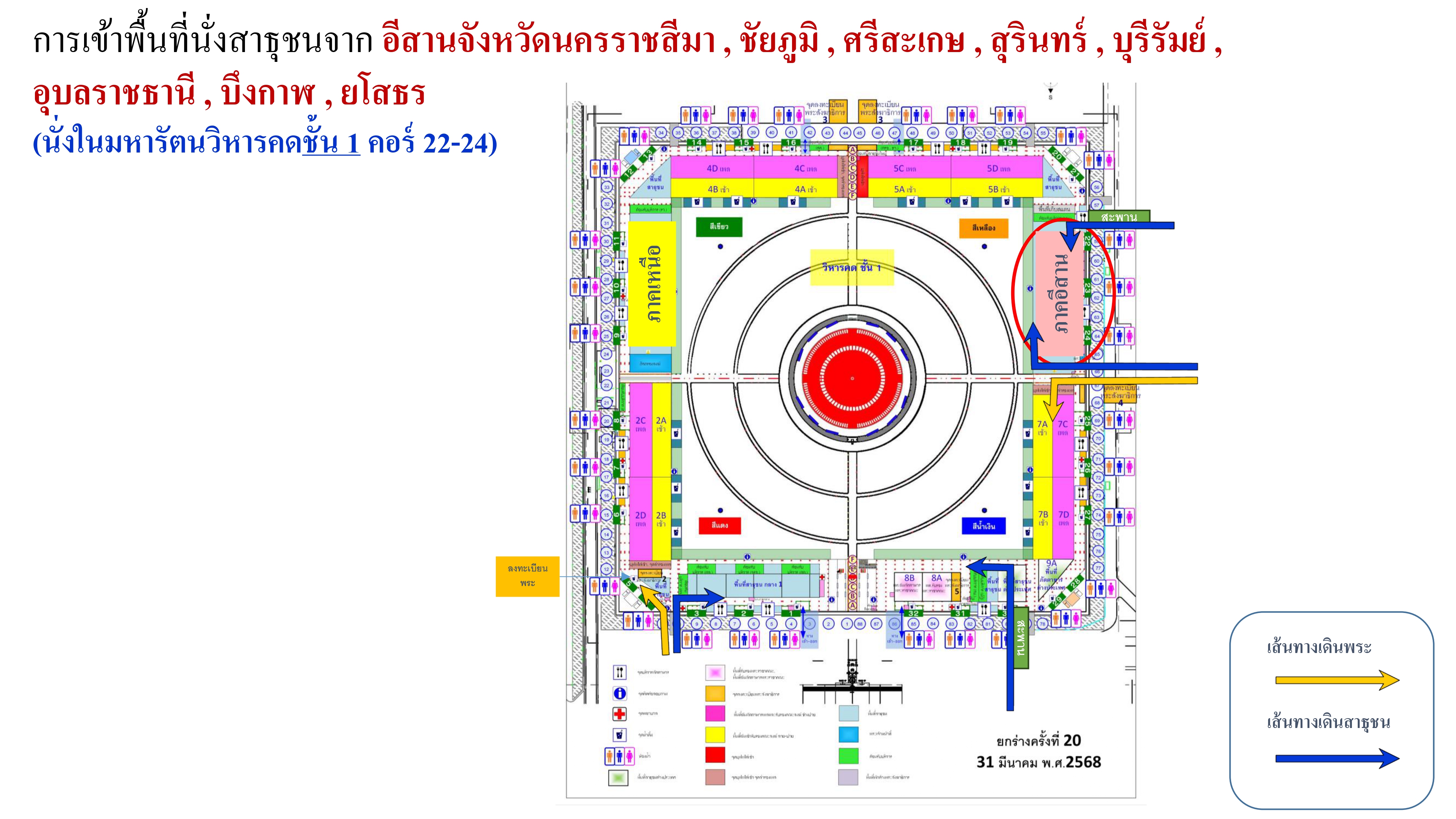 ยà¸à¸£à¹à¸²à¸à¹à¸à¸à¸à¸³à¹à¸ªà¸à¸22à¹à¸¡.ย68  030468_page-0017.jpg
